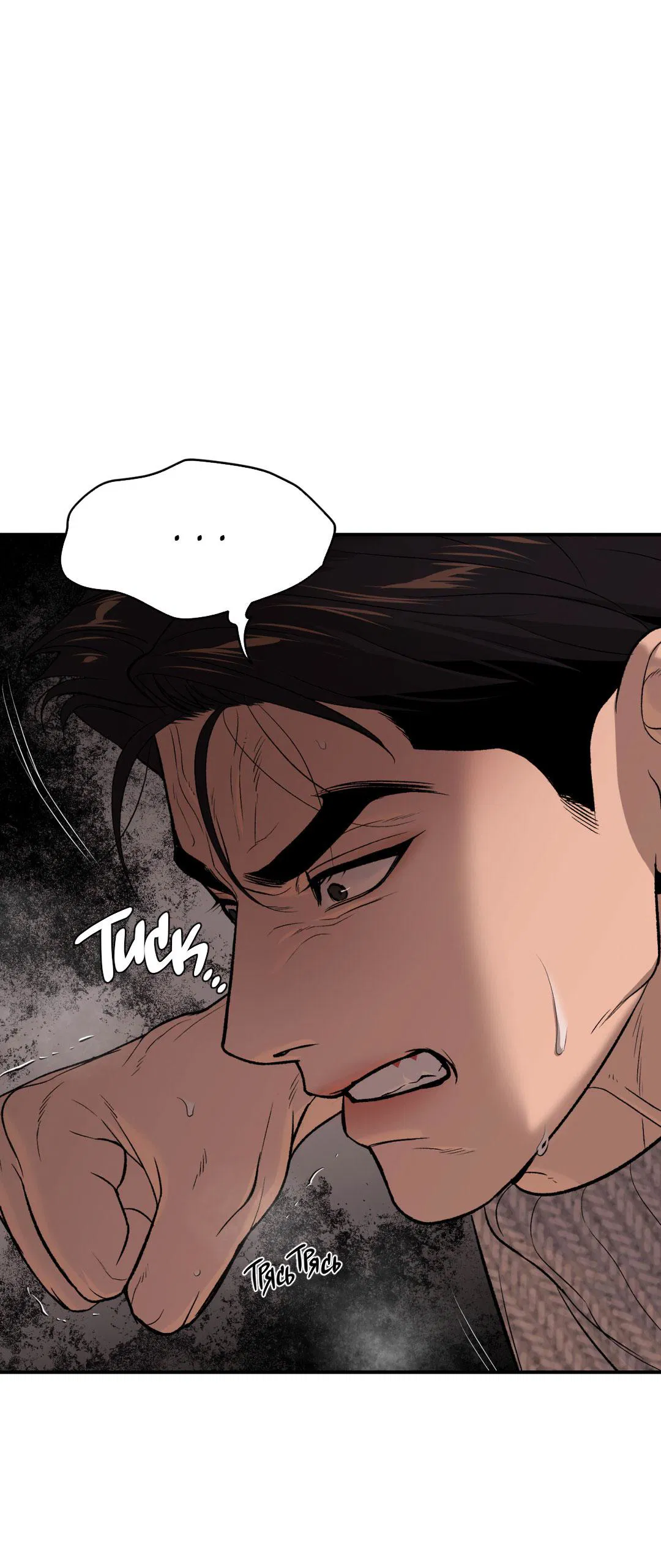 Манга Джинкс - Глава 90 Страница 52