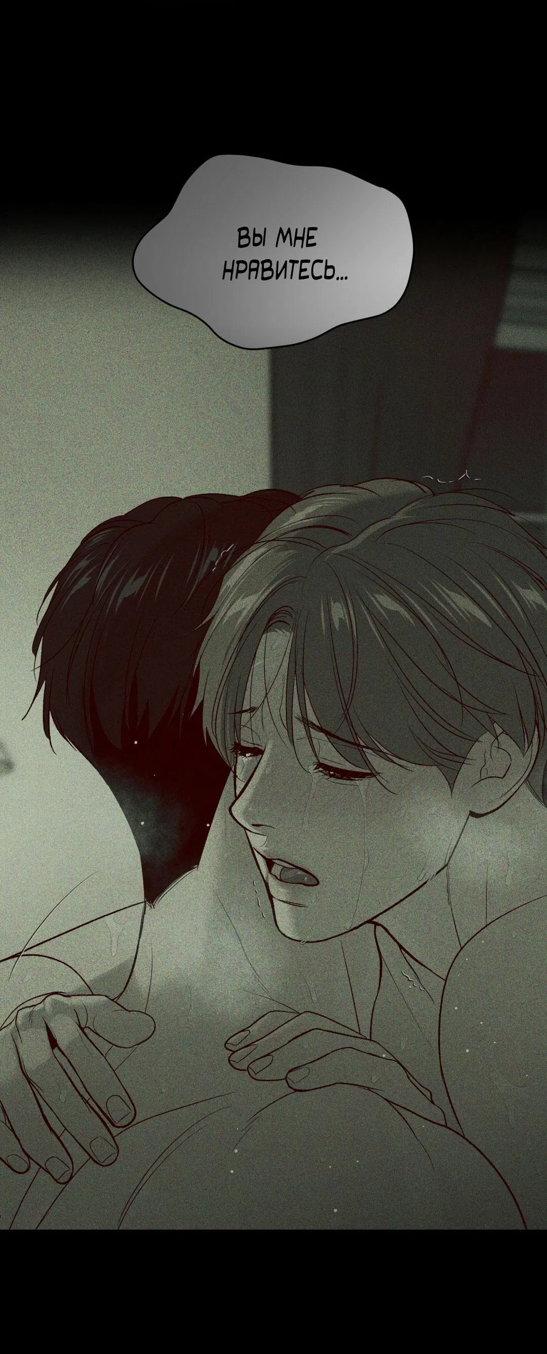 Манга Джинкс - Глава 90 Страница 112