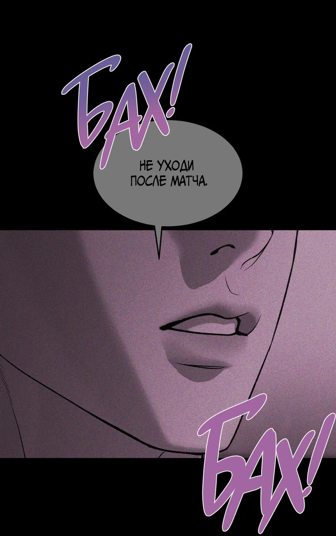 Манга Джинкс - Глава 90 Страница 122