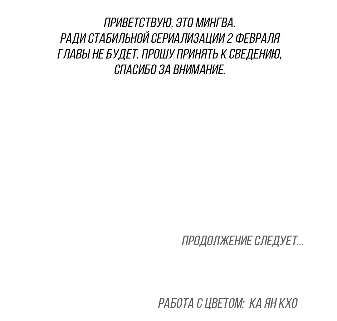 Манга Джинкс - Глава 90 Страница 128