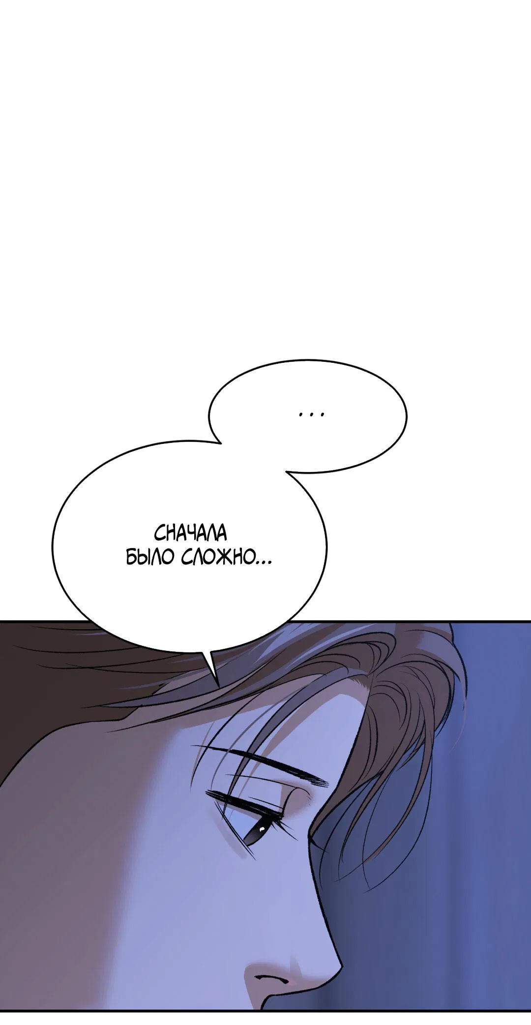 Манга Джинкс - Глава 90 Страница 99