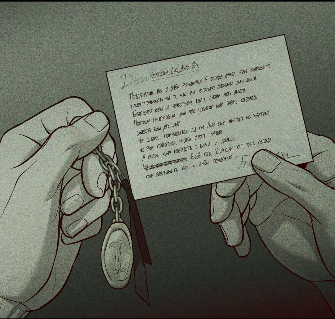 Манга Джинкс - Глава 90 Страница 108