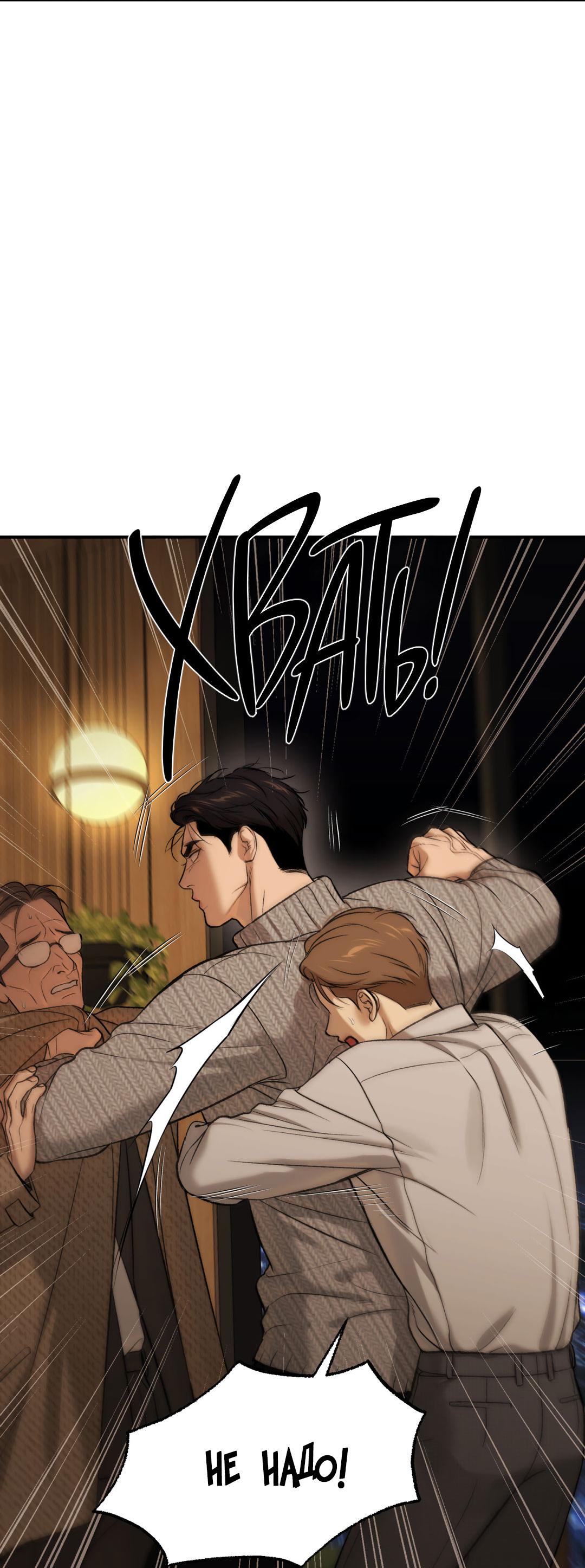 Манга Джинкс - Глава 90 Страница 48