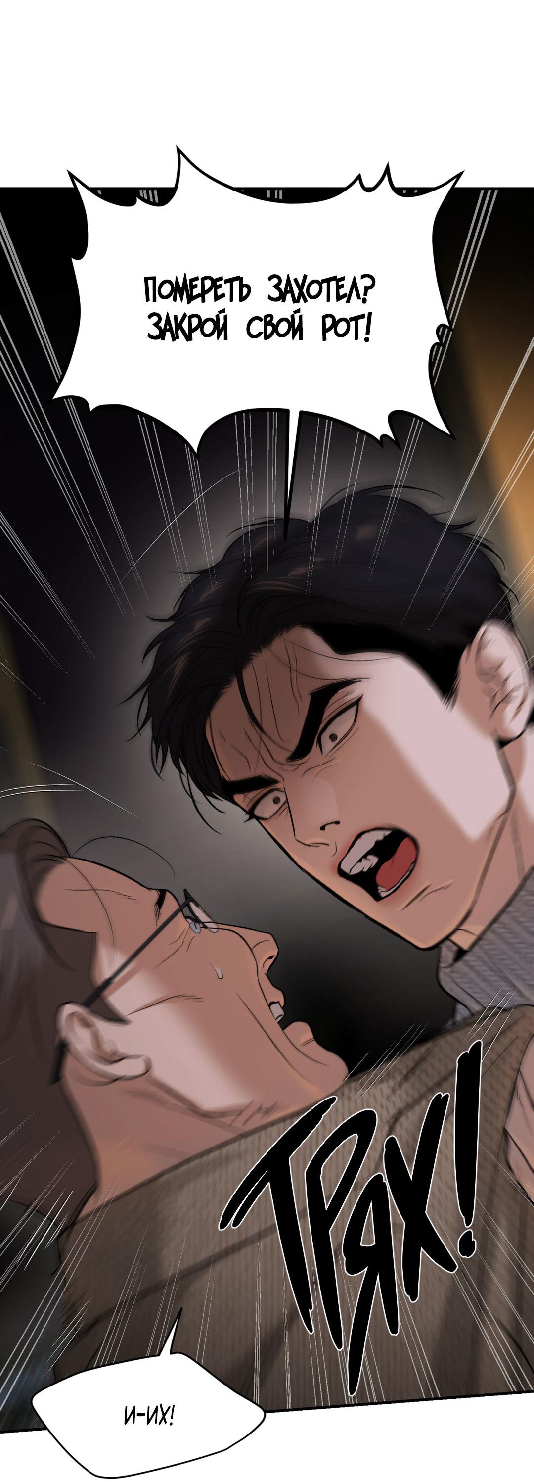 Манга Джинкс - Глава 90 Страница 40