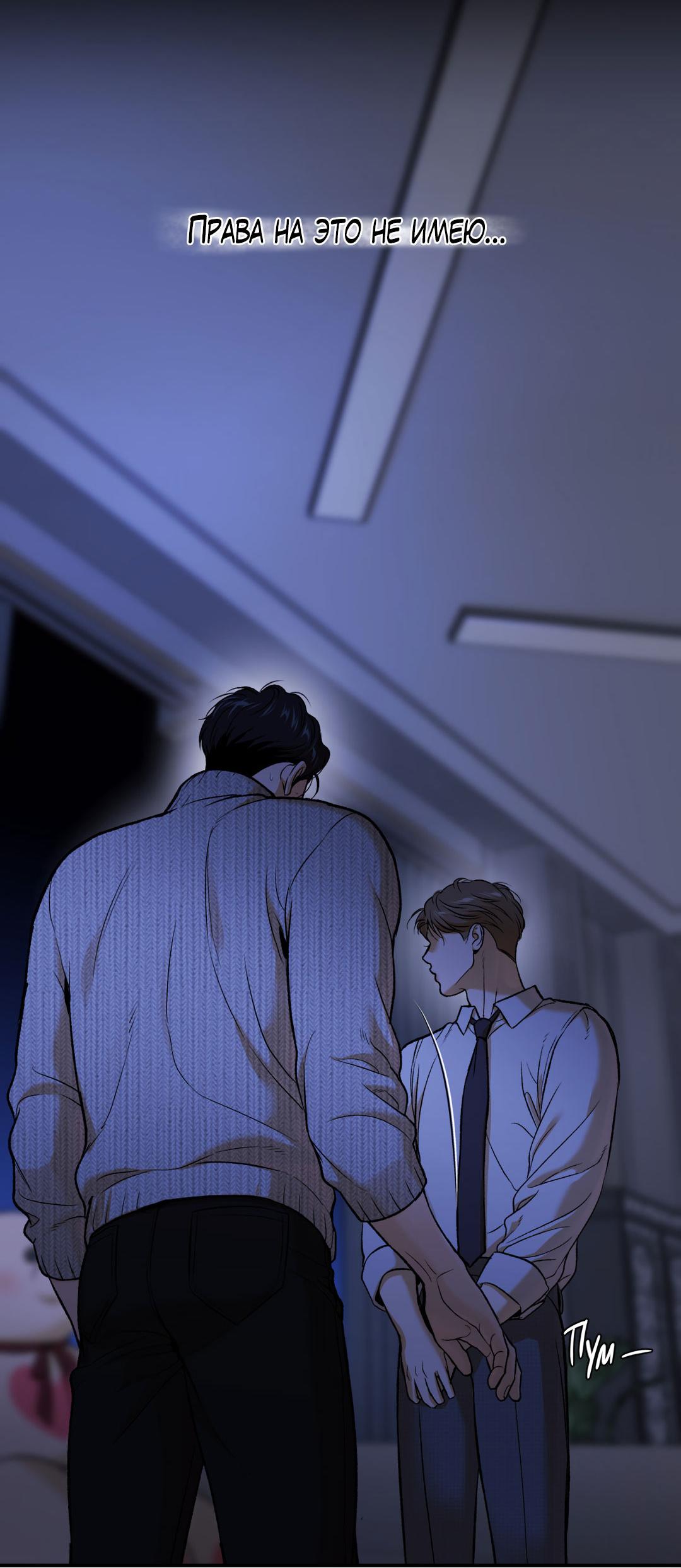 Манга Джинкс - Глава 90 Страница 126