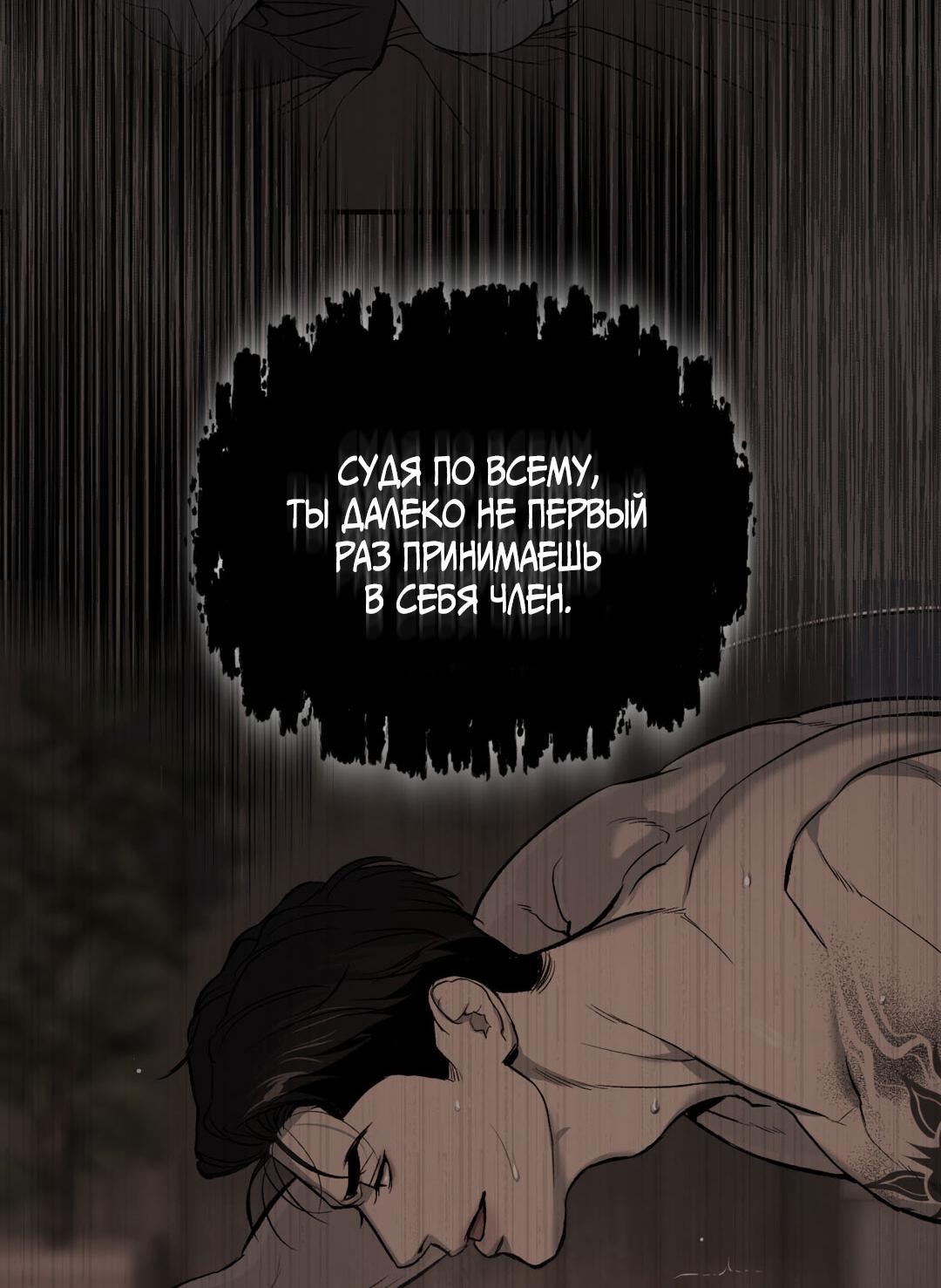 Манга Джинкс - Глава 90 Страница 84