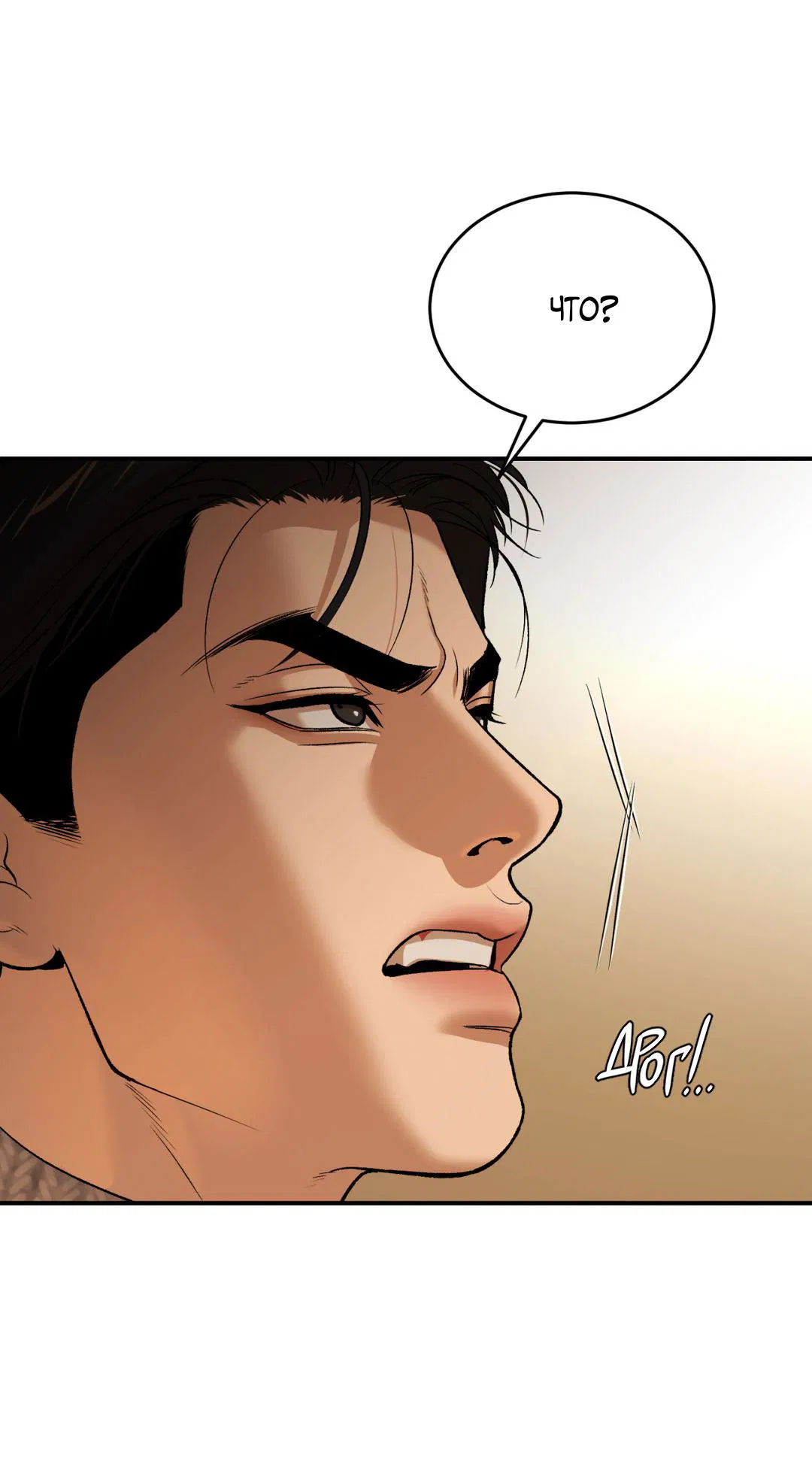 Манга Джинкс - Глава 90 Страница 28