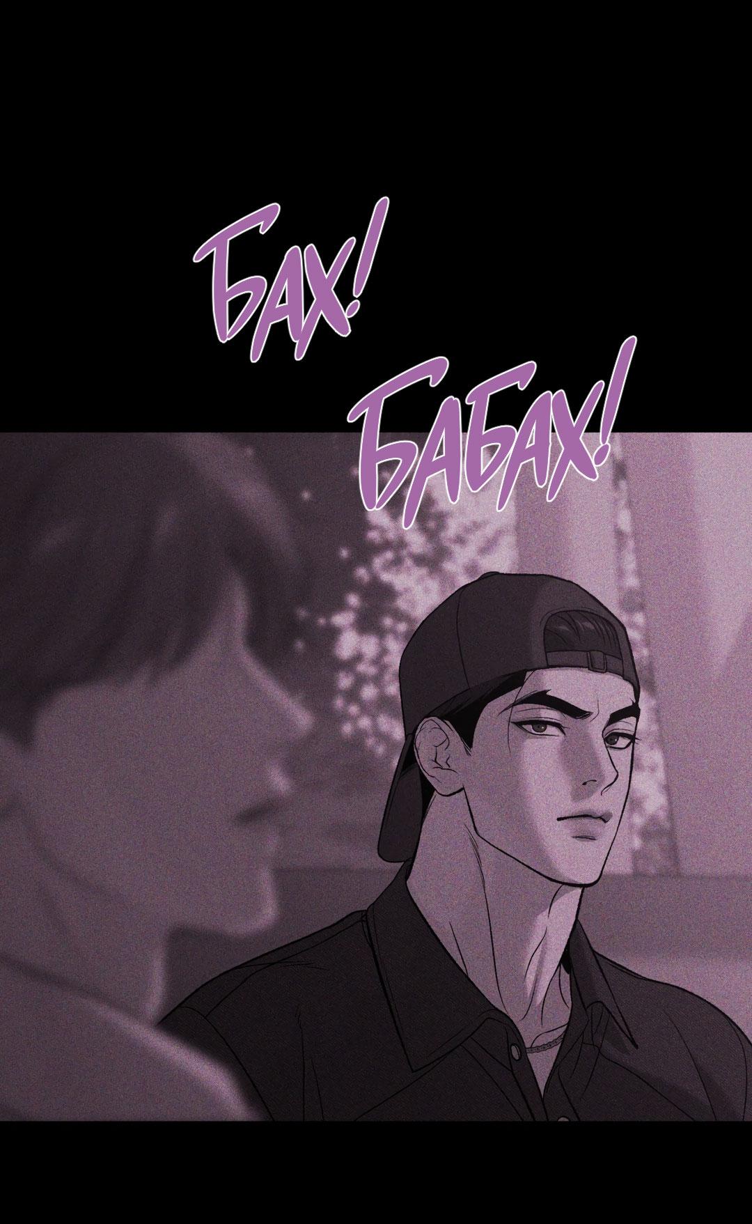 Манга Джинкс - Глава 90 Страница 121