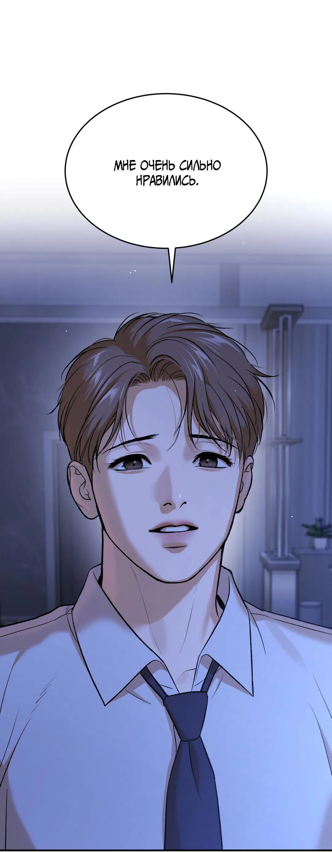 Манга Джинкс - Глава 90 Страница 101