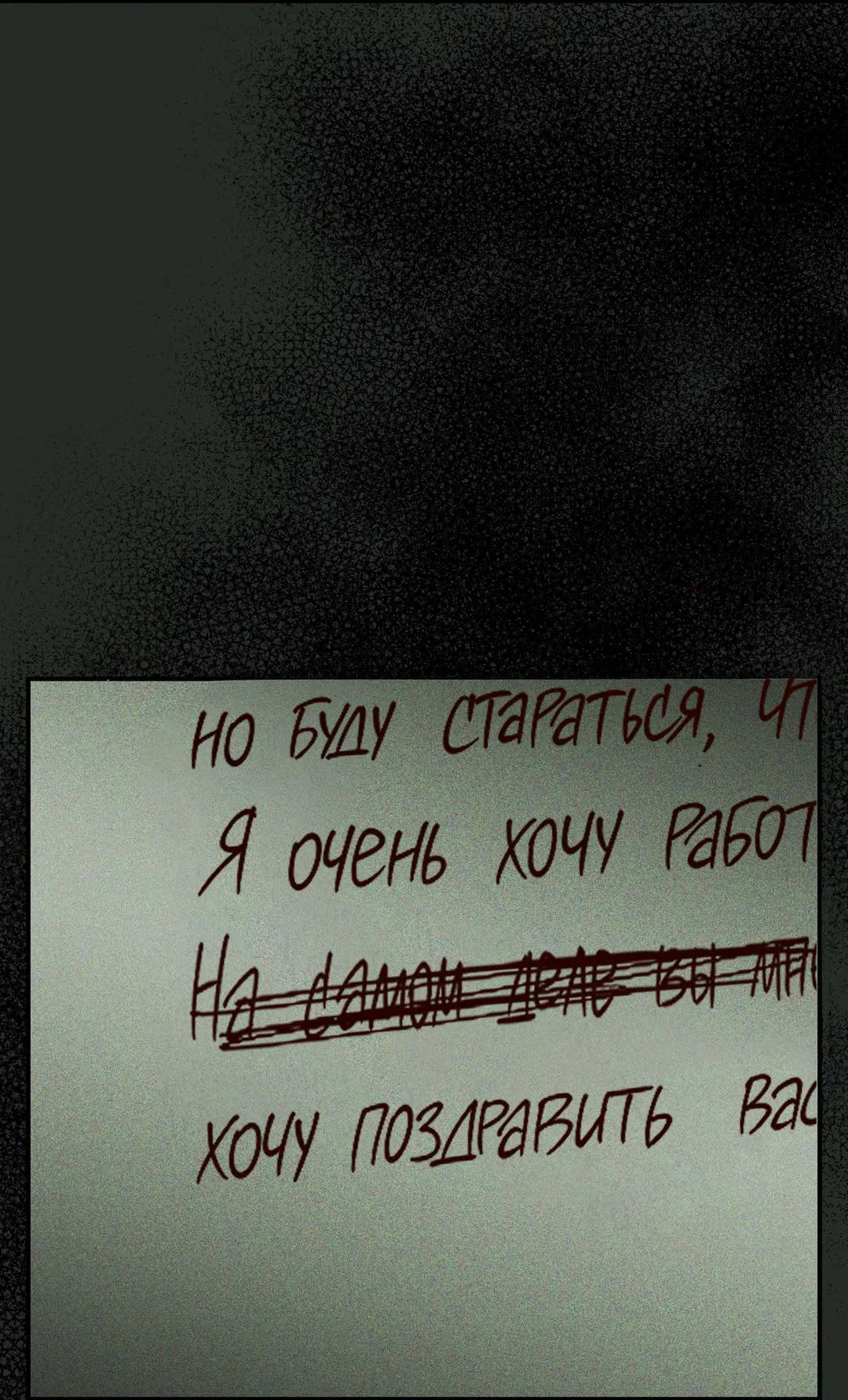 Манга Джинкс - Глава 90 Страница 109