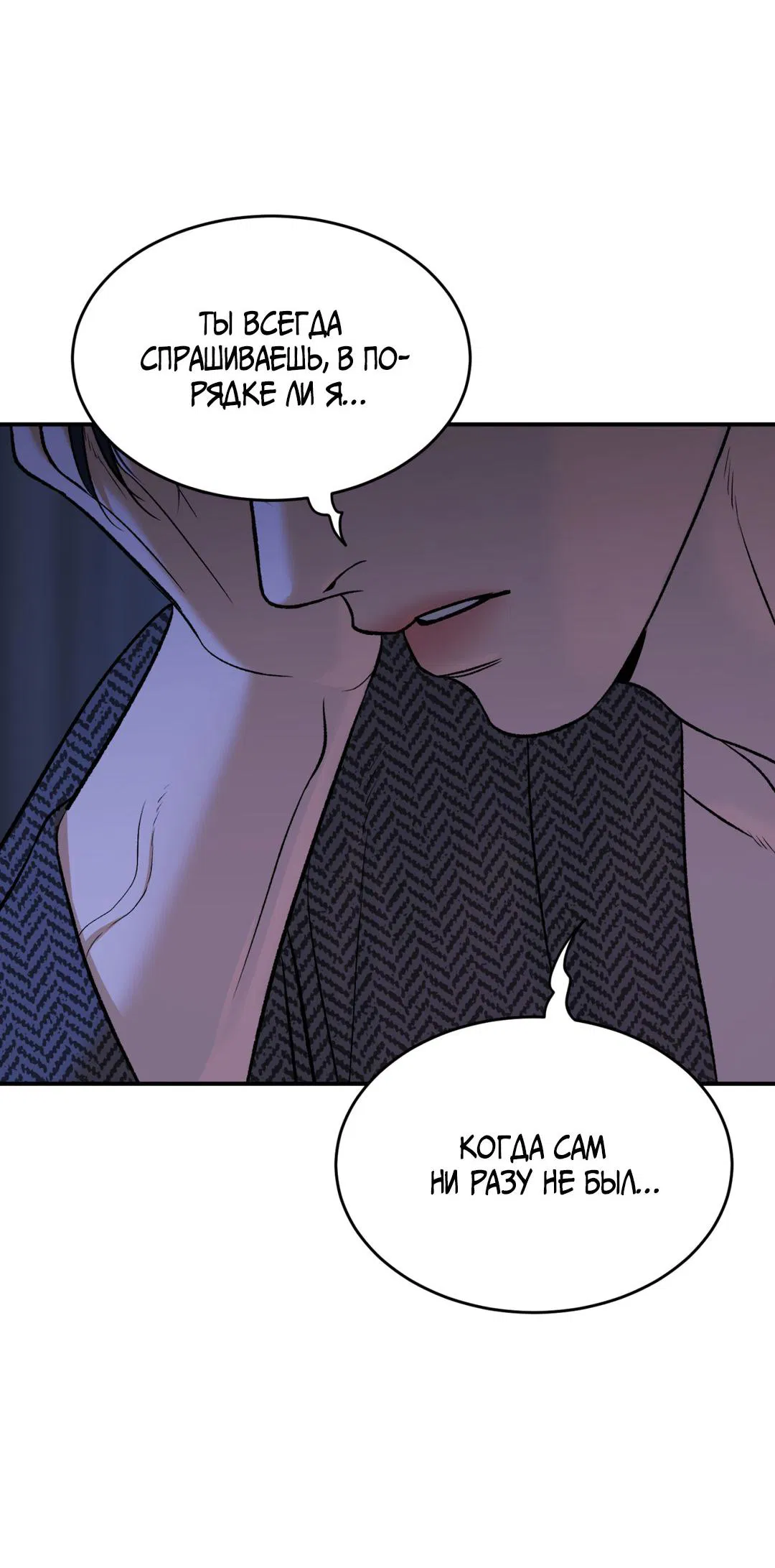 Манга Джинкс - Глава 91 Страница 75