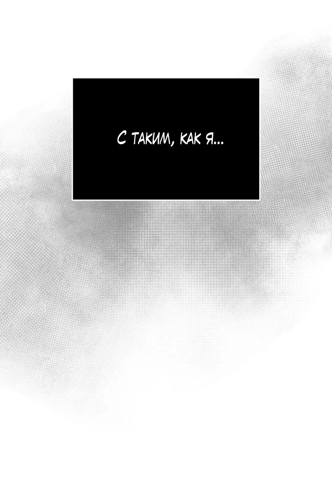 Манга Джинкс - Глава 91 Страница 15