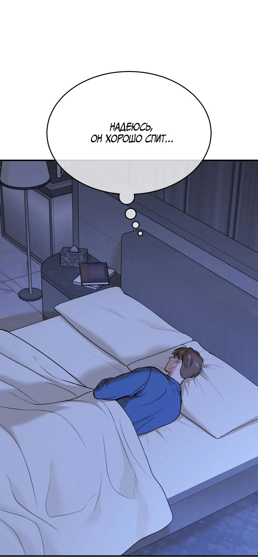 Манга Джинкс - Глава 91 Страница 54