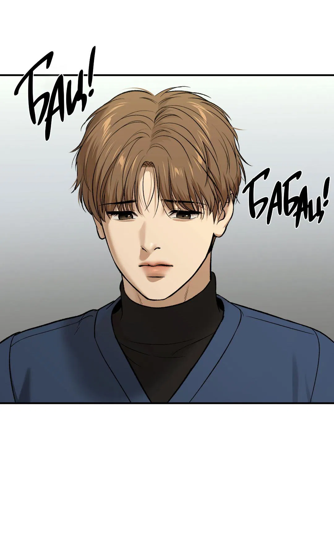 Манга Джинкс - Глава 91 Страница 29