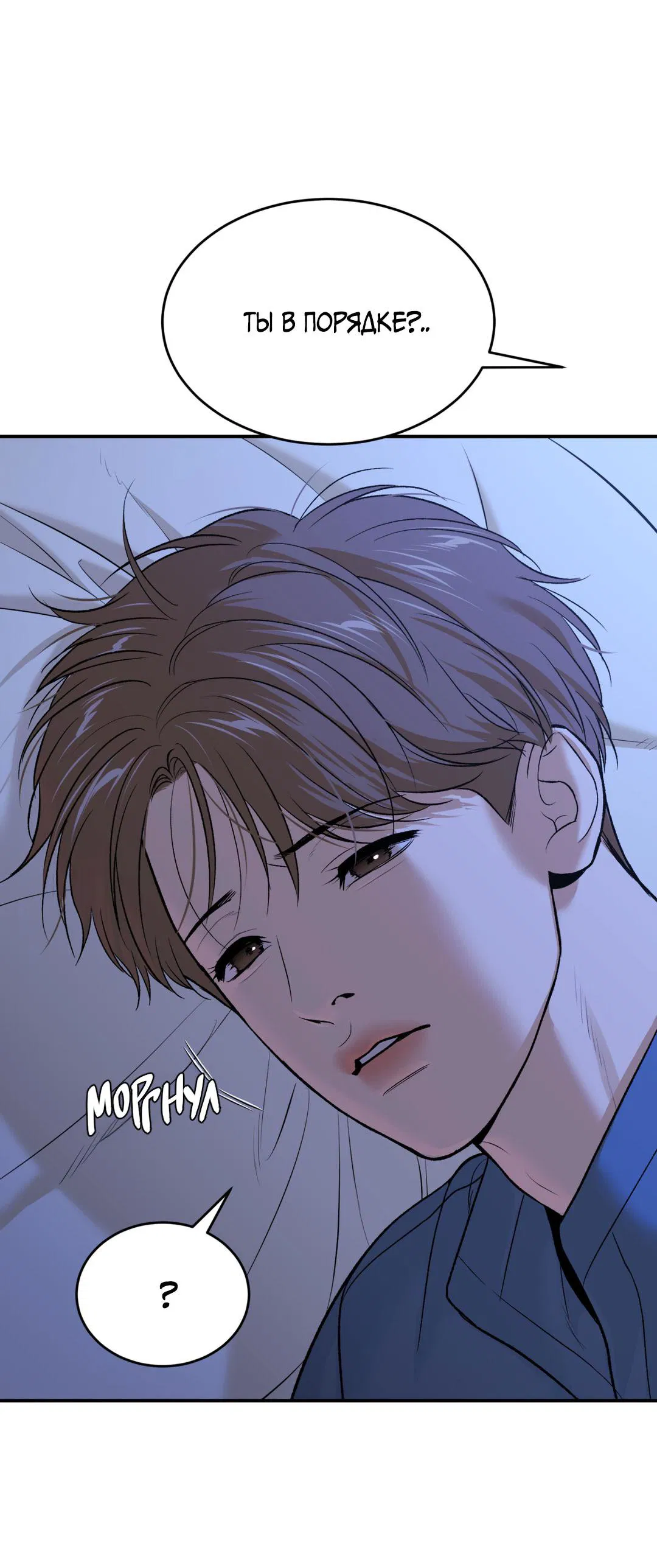 Манга Джинкс - Глава 91 Страница 68