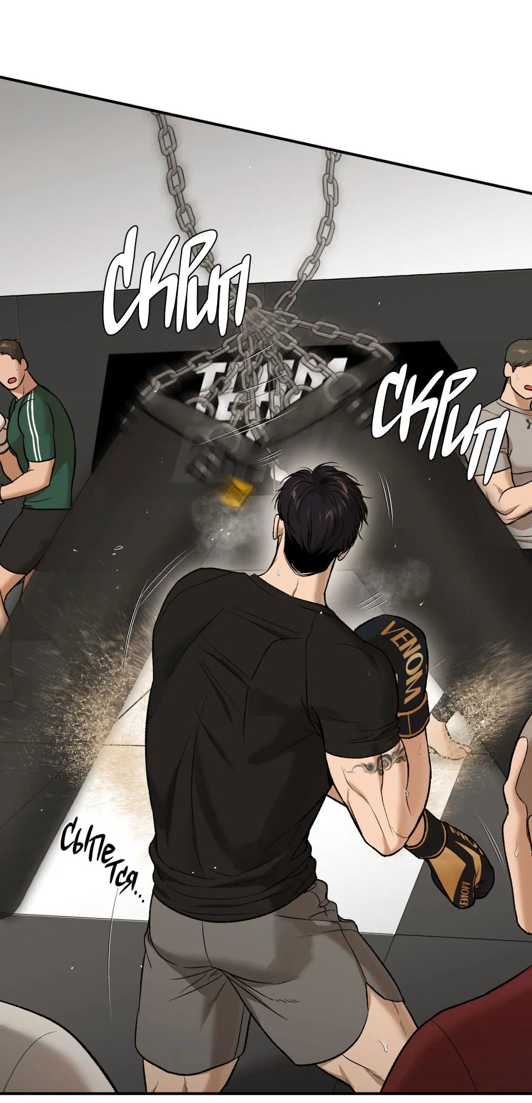 Манга Джинкс - Глава 91 Страница 34