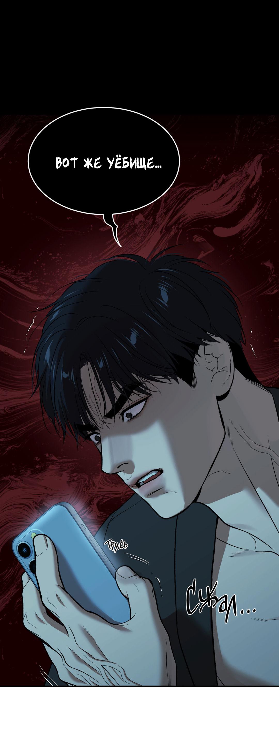 Манга Джинкс - Глава 91 Страница 11