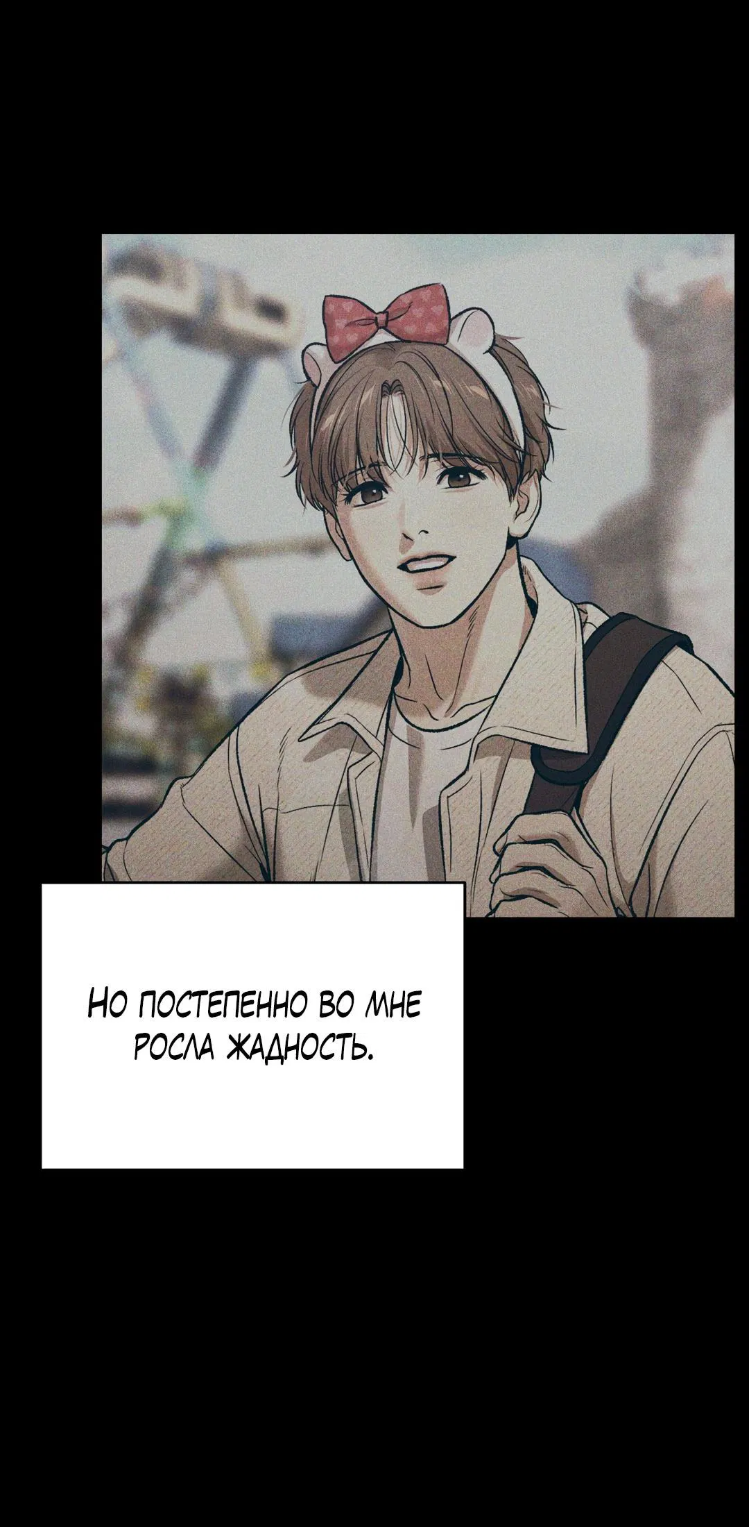 Манга Джинкс - Глава 91 Страница 20