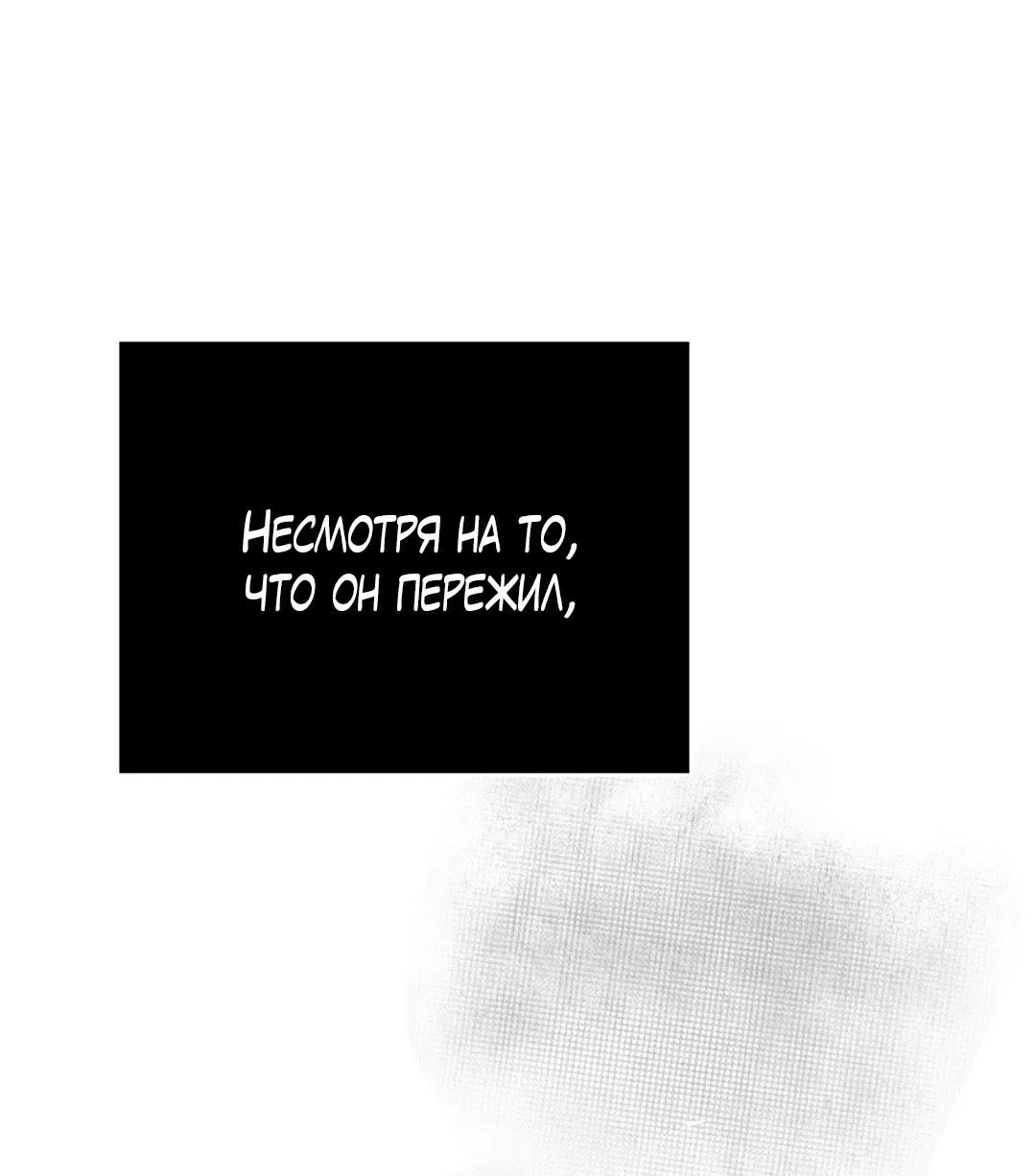 Манга Джинкс - Глава 91 Страница 12