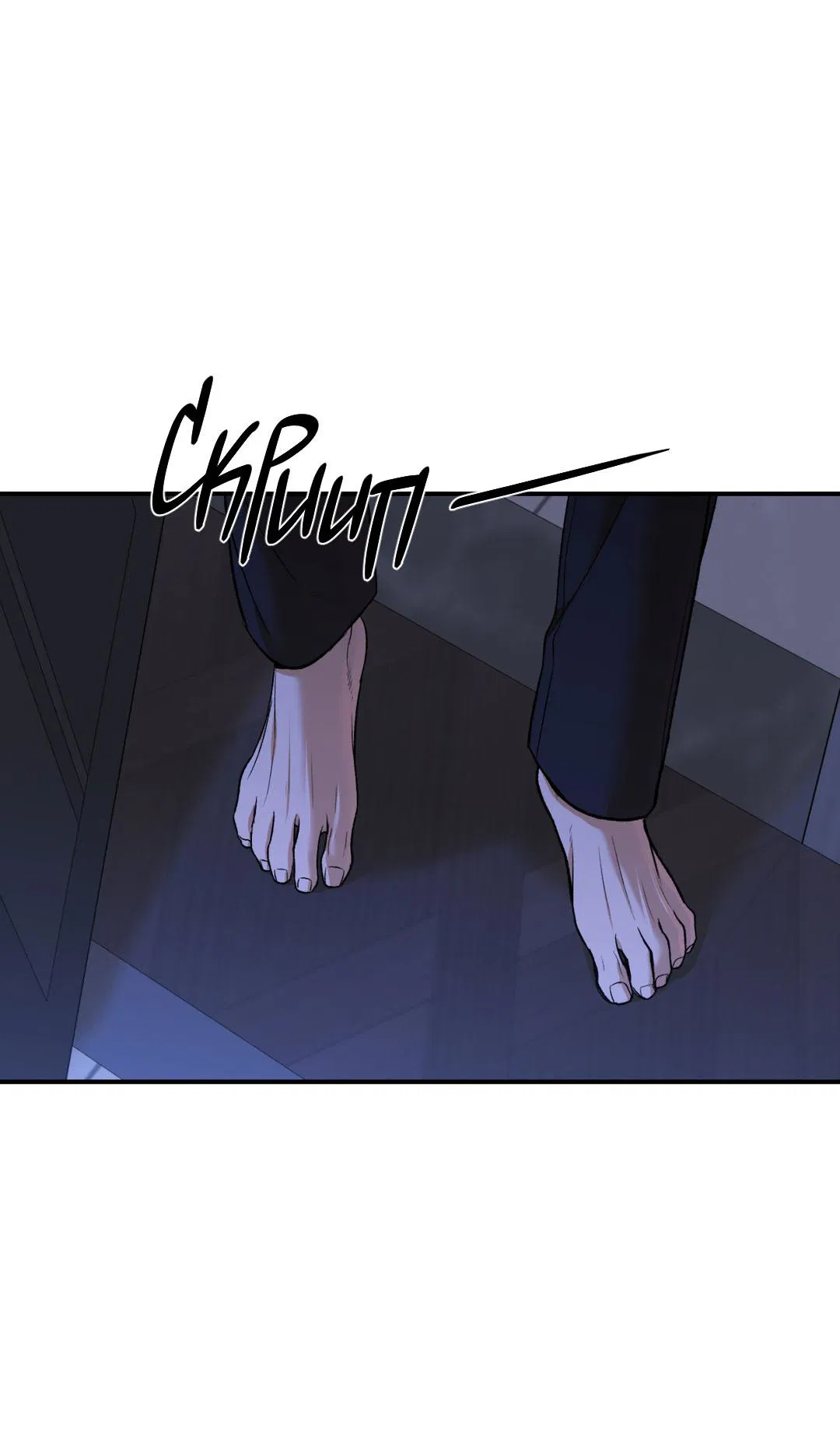 Манга Джинкс - Глава 91 Страница 58