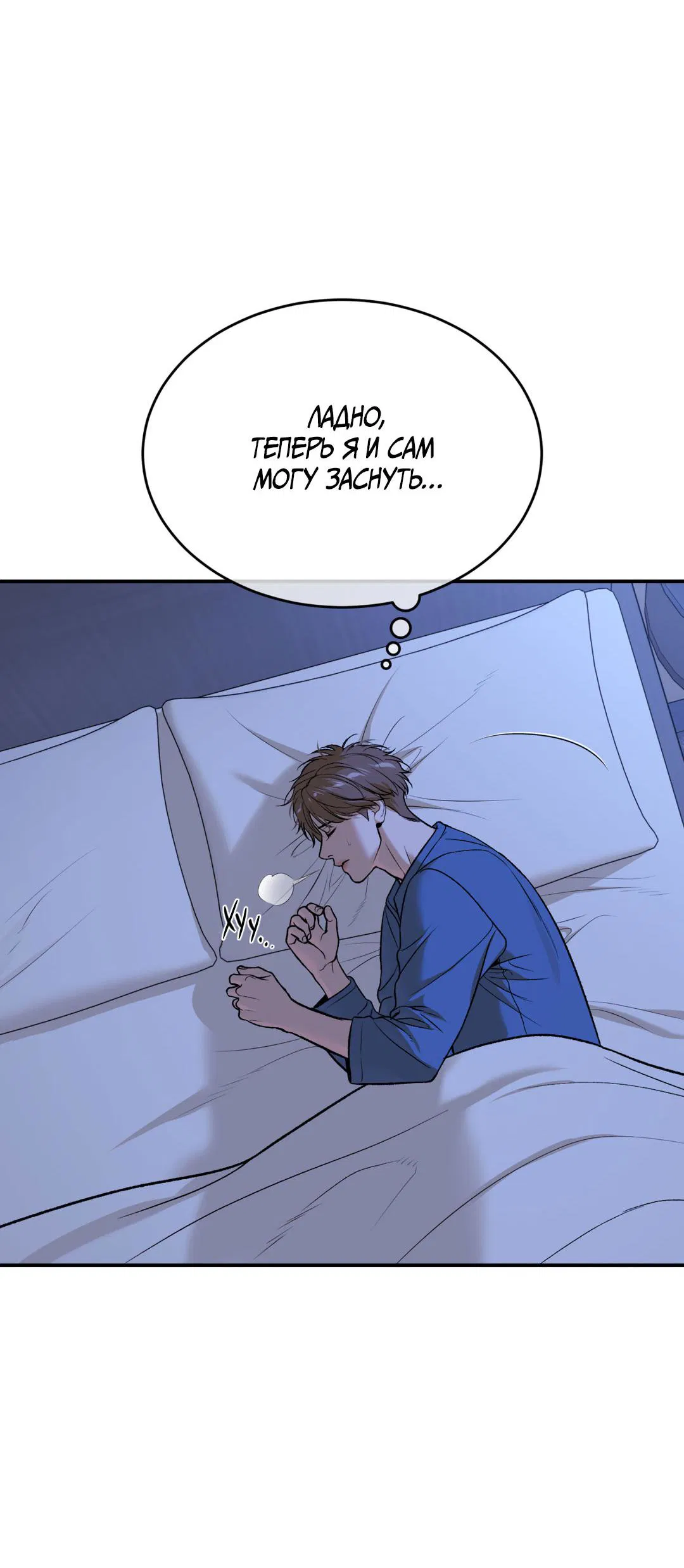 Манга Джинкс - Глава 91 Страница 51