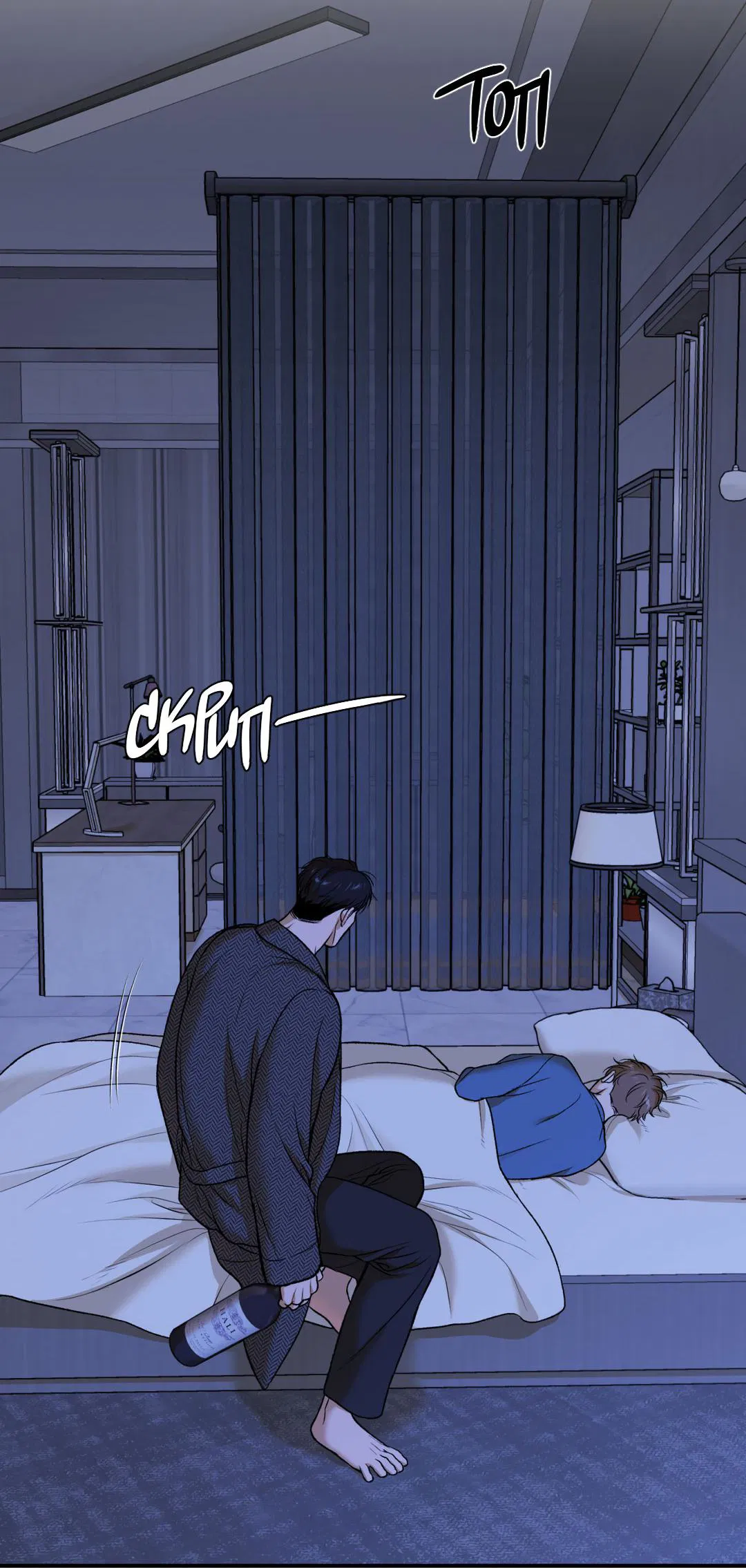 Манга Джинкс - Глава 91 Страница 61