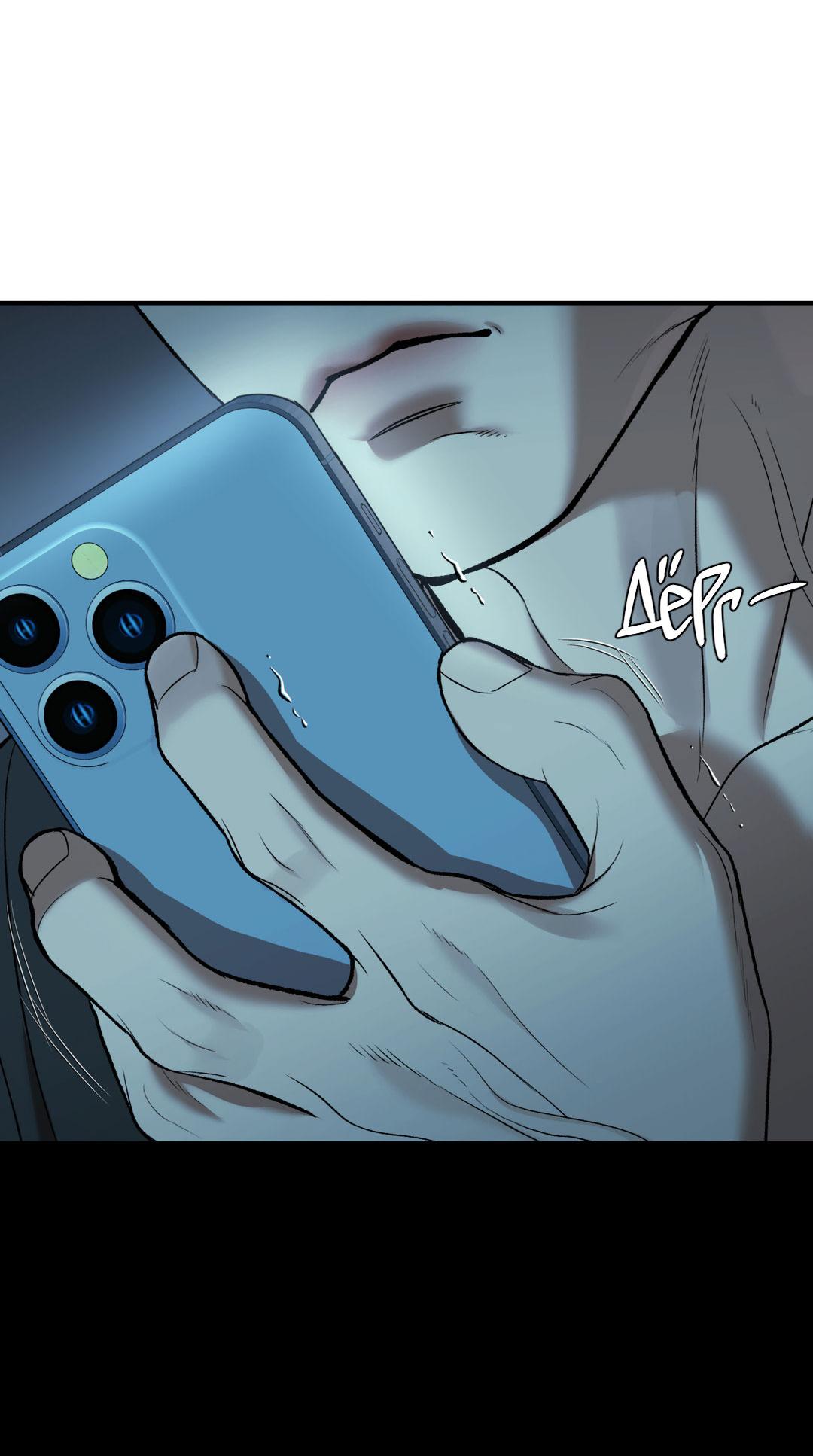 Манга Джинкс - Глава 91 Страница 10