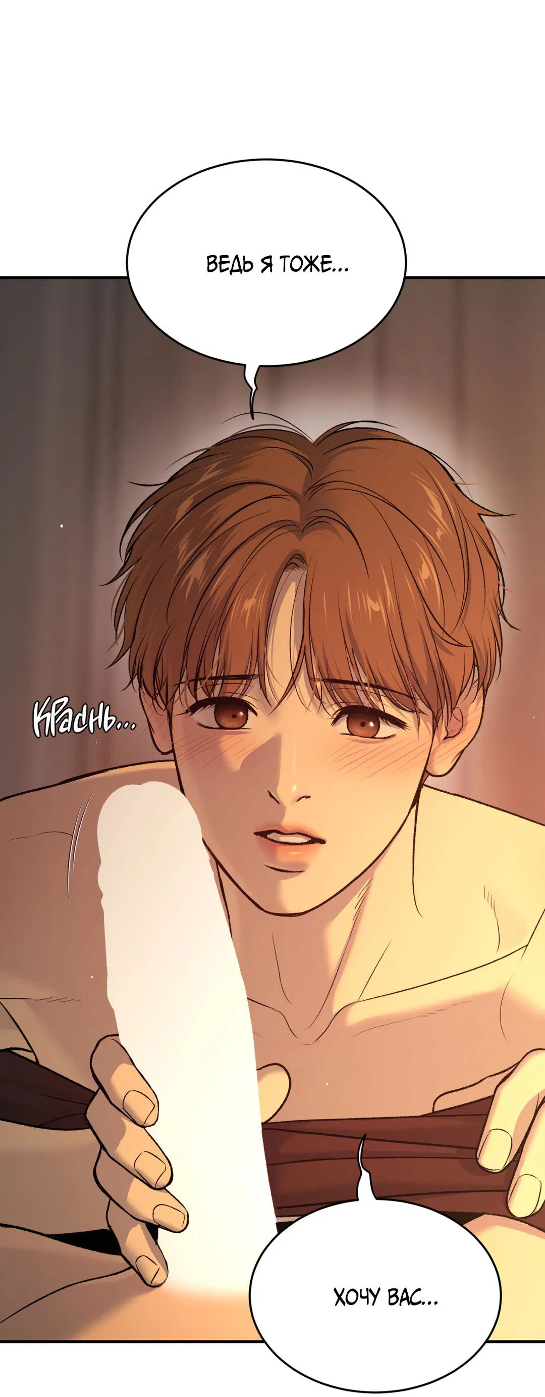 Манга Джинкс - Глава 91 Страница 102