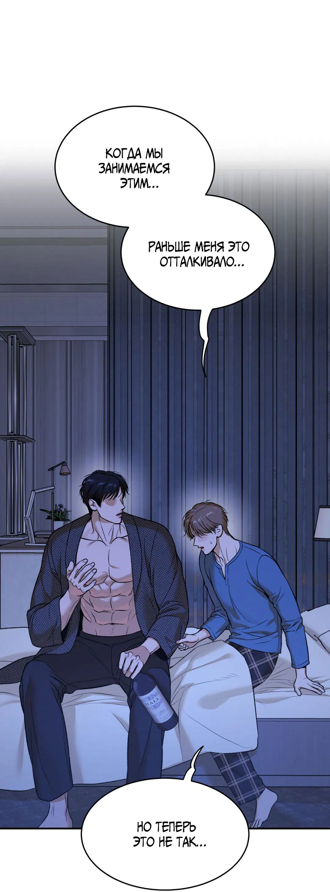 Манга Джинкс - Глава 91 Страница 86