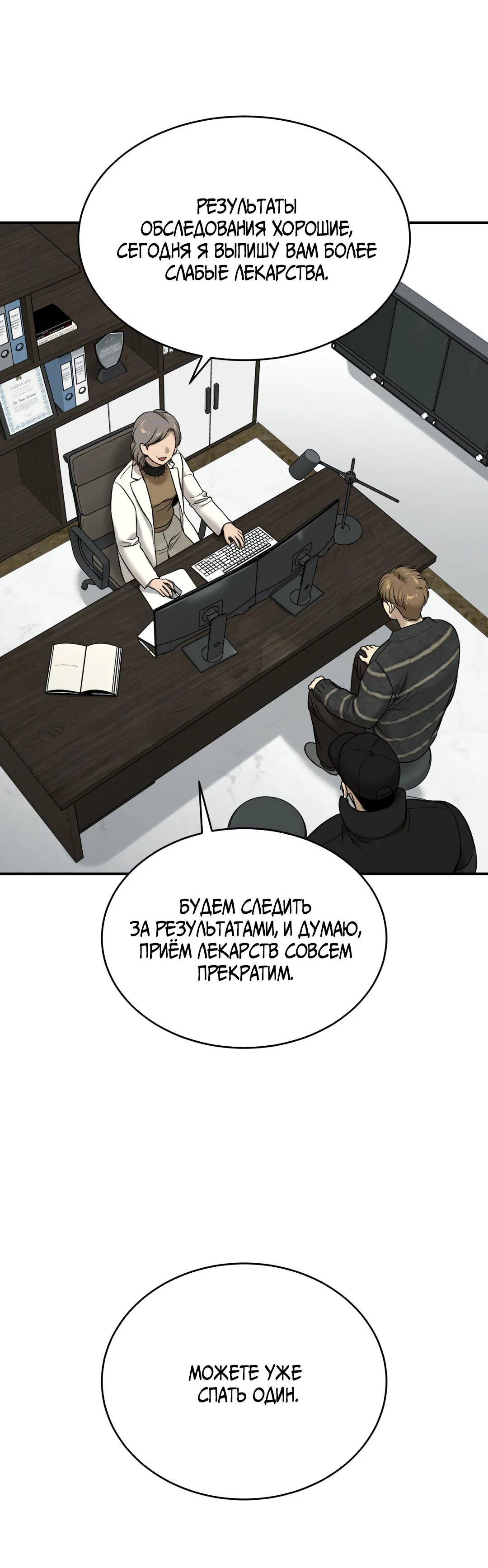 Манга Джинкс - Глава 91 Страница 42