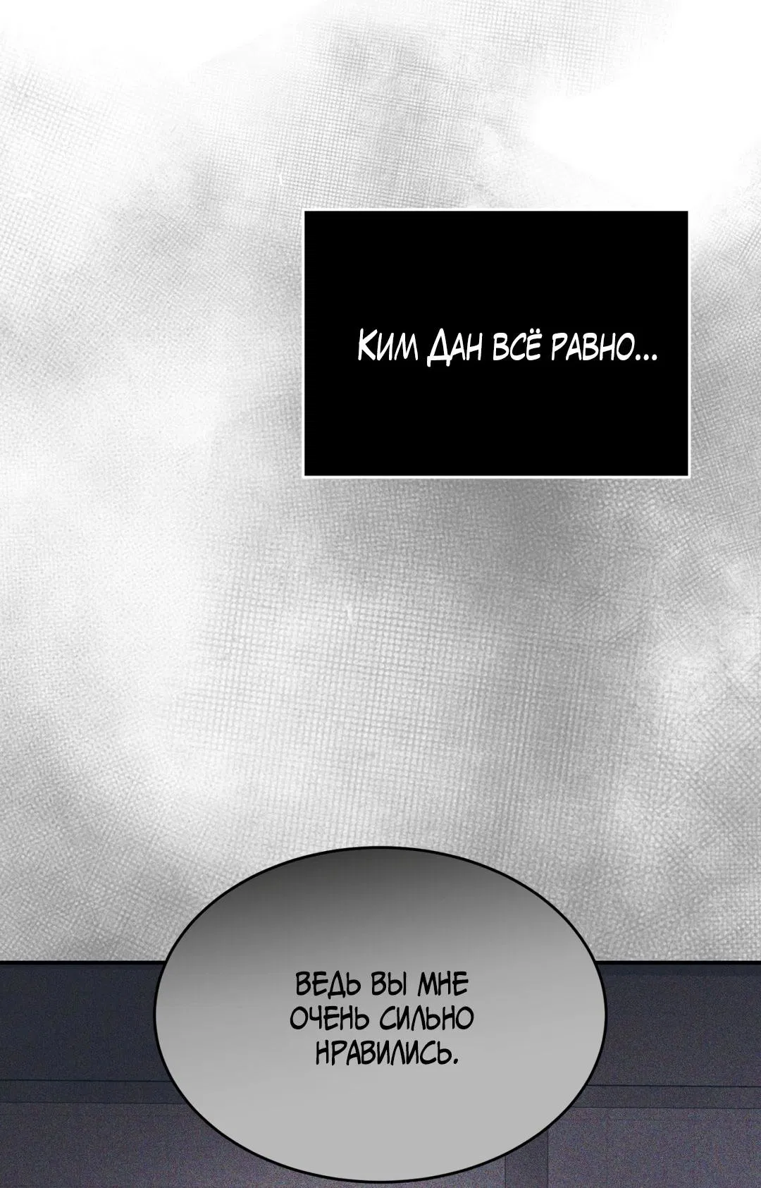 Манга Джинкс - Глава 91 Страница 13