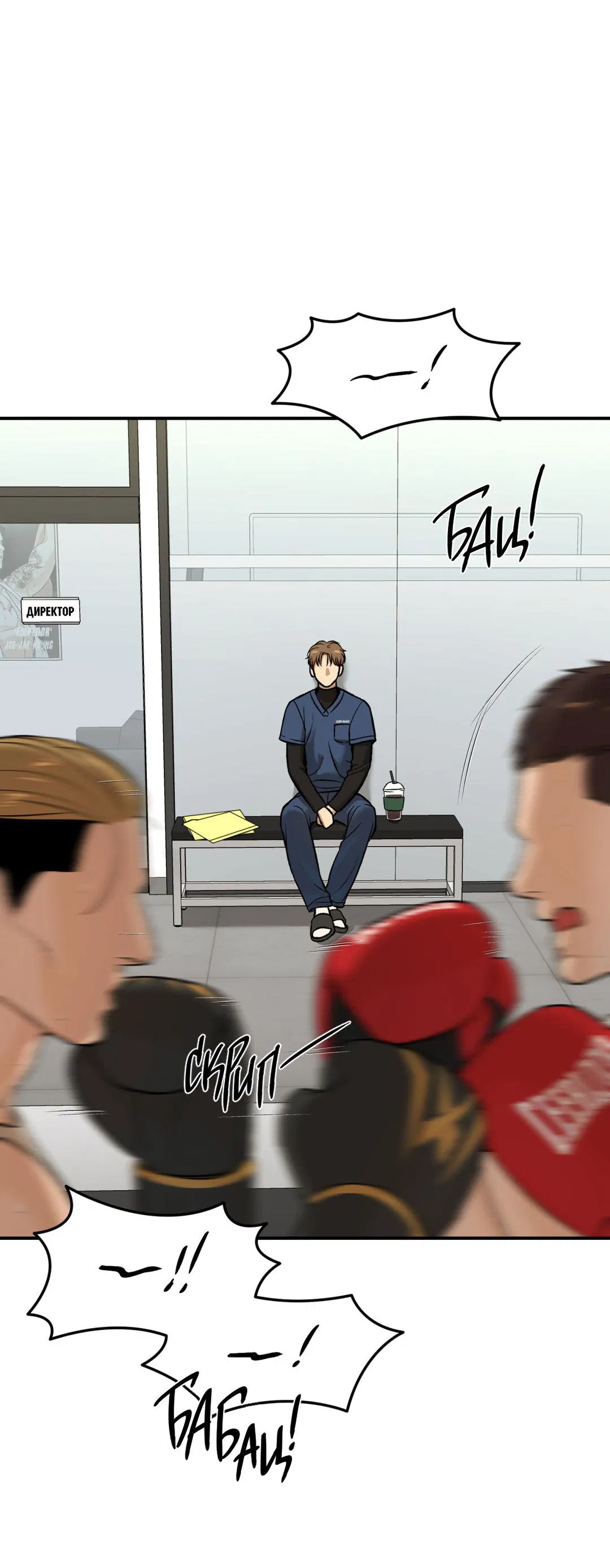 Манга Джинкс - Глава 91 Страница 28