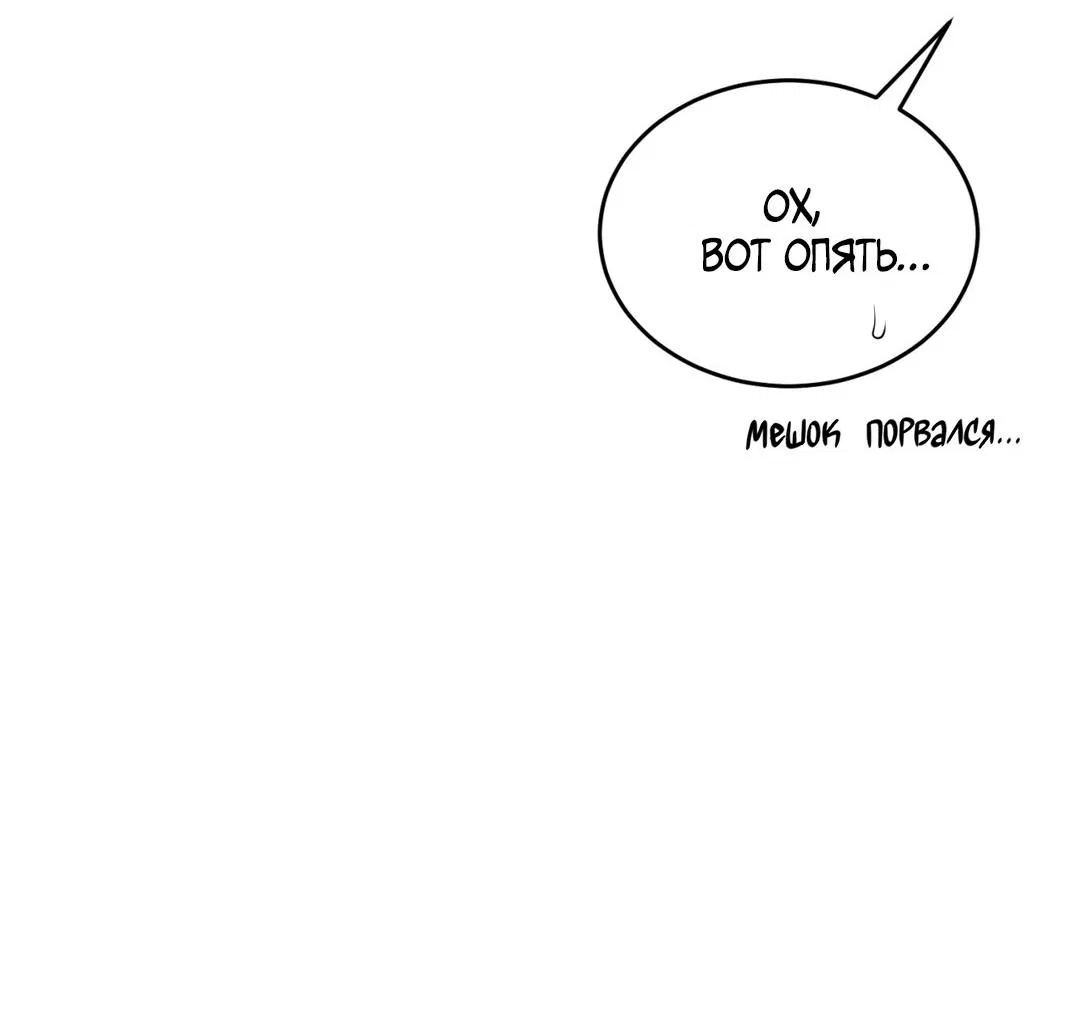 Манга Джинкс - Глава 91 Страница 35