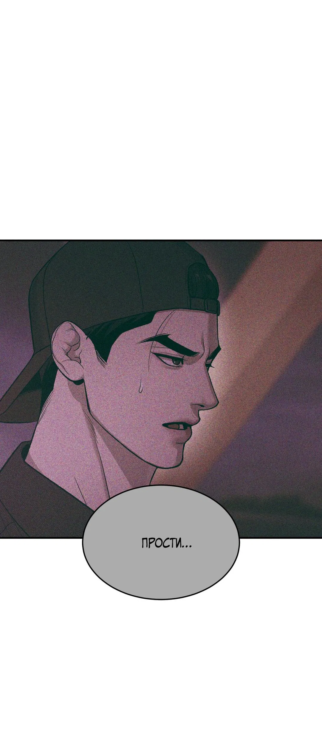 Манга Джинкс - Глава 91 Страница 79