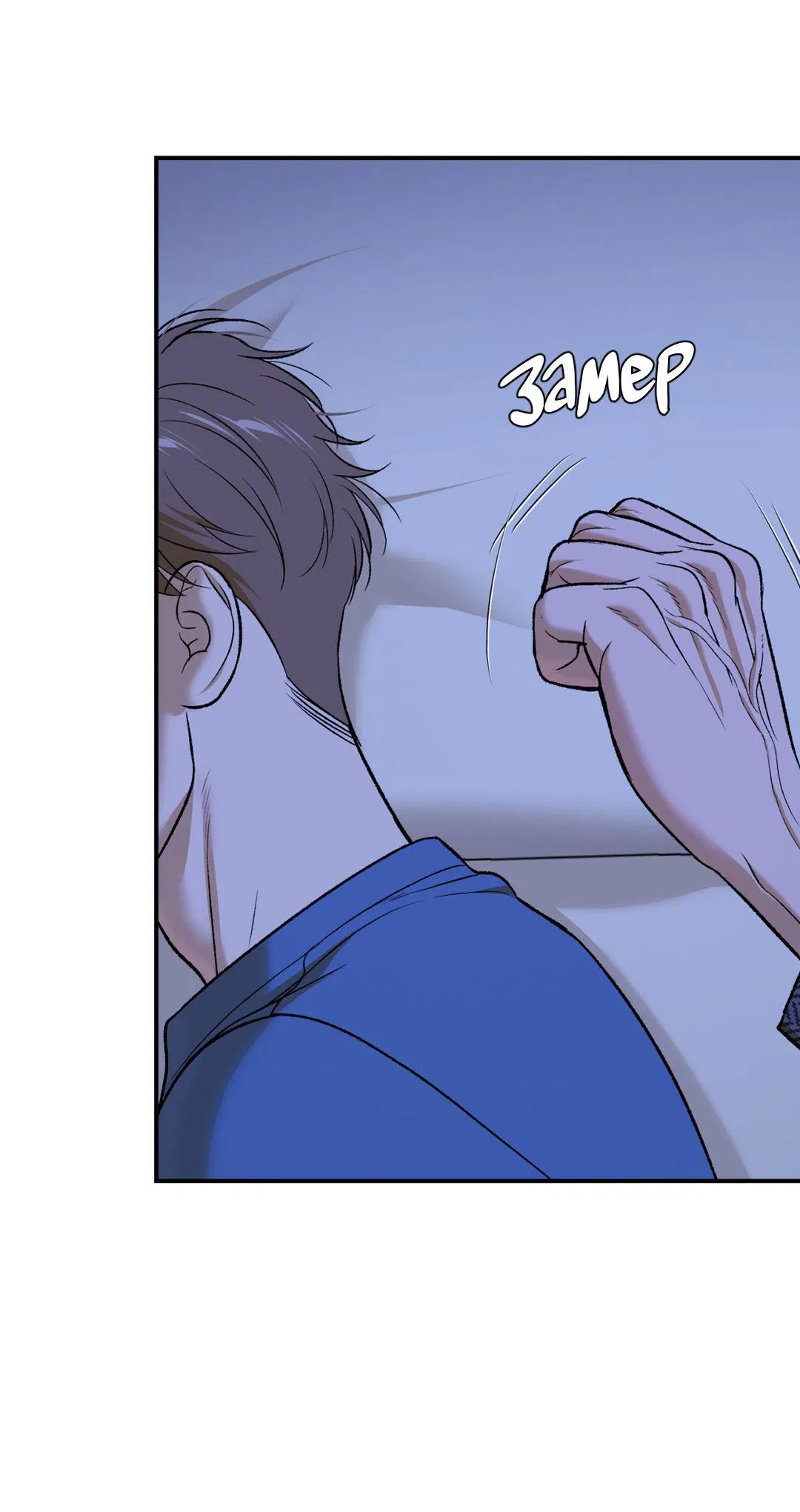 Манга Джинкс - Глава 91 Страница 65