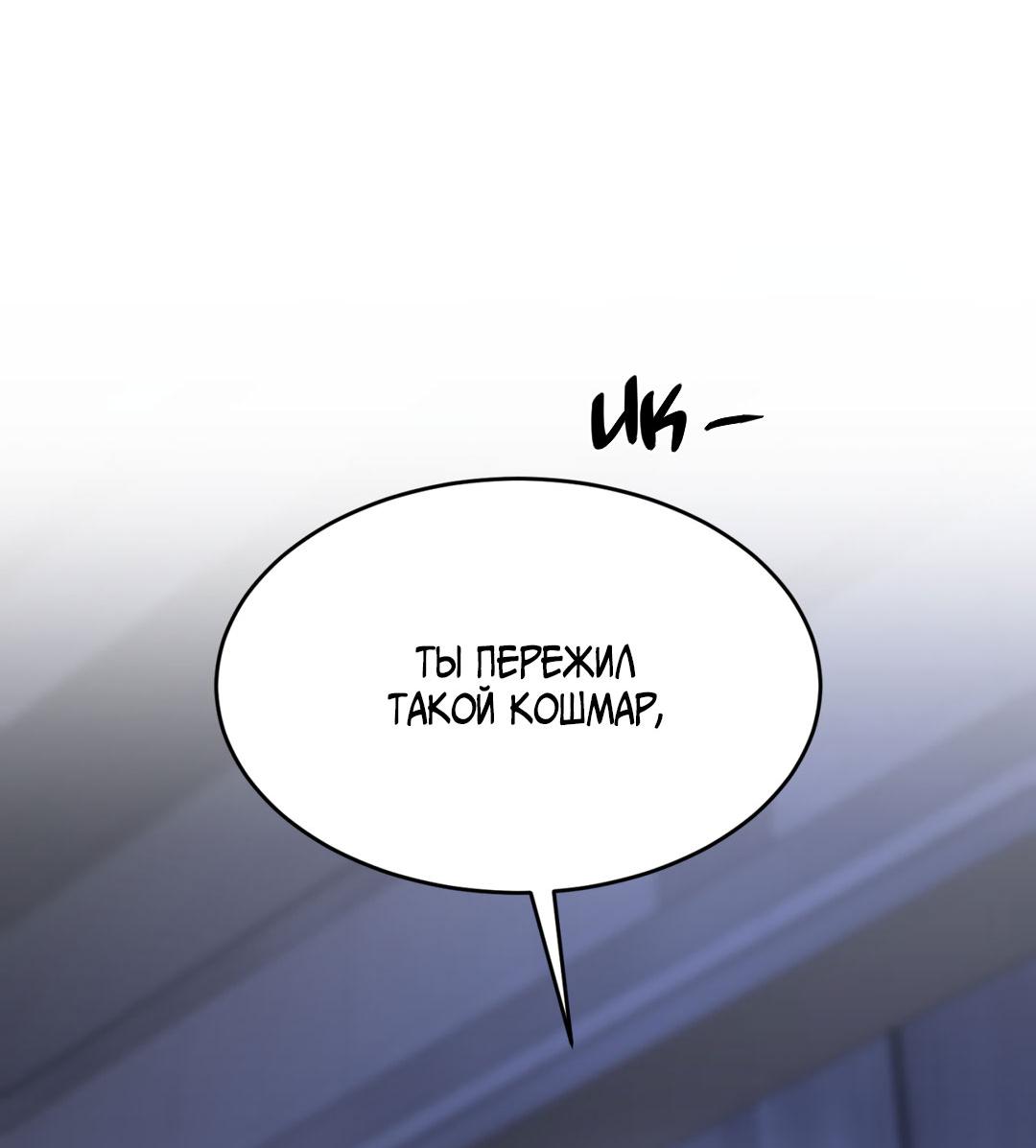 Манга Джинкс - Глава 91 Страница 69