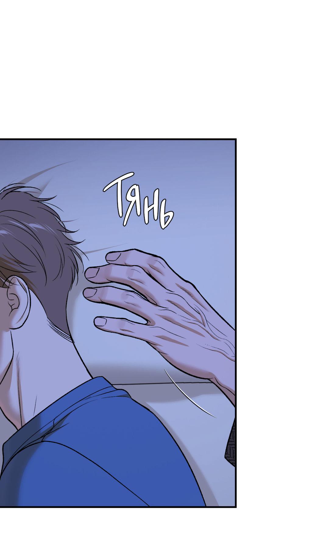 Манга Джинкс - Глава 91 Страница 64