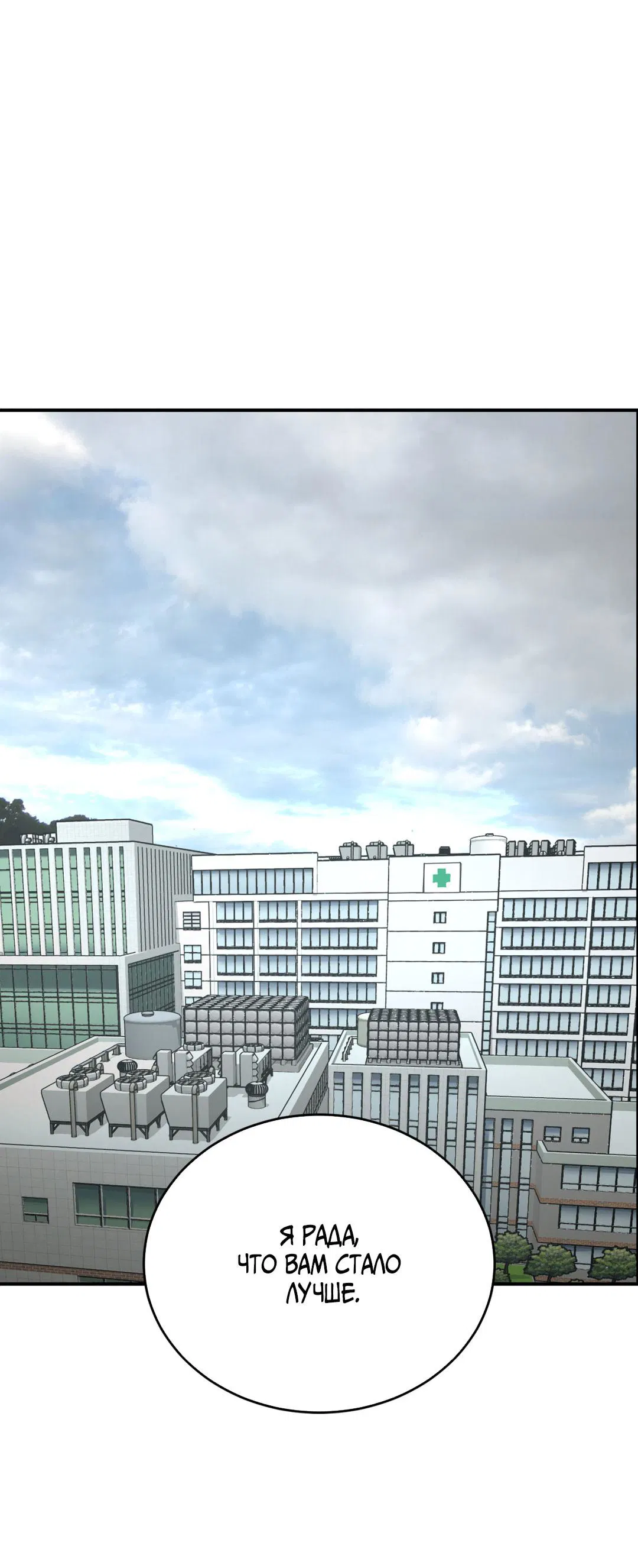 Манга Джинкс - Глава 91 Страница 41