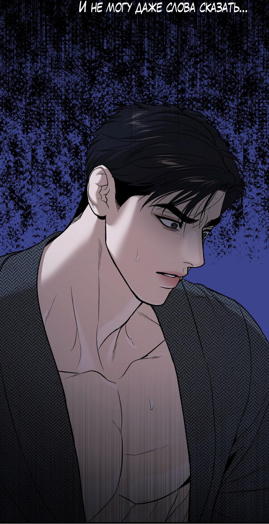 Манга Джинкс - Глава 93 Страница 82