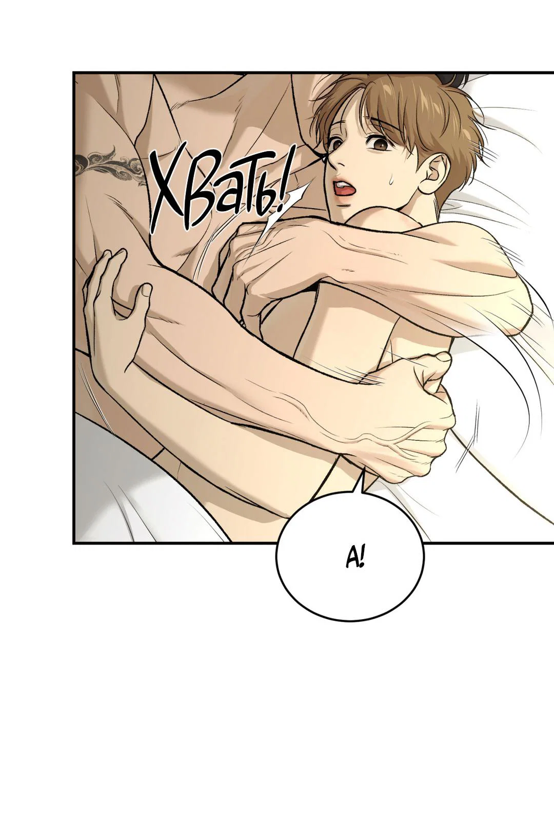 Манга Джинкс - Глава 93 Страница 10