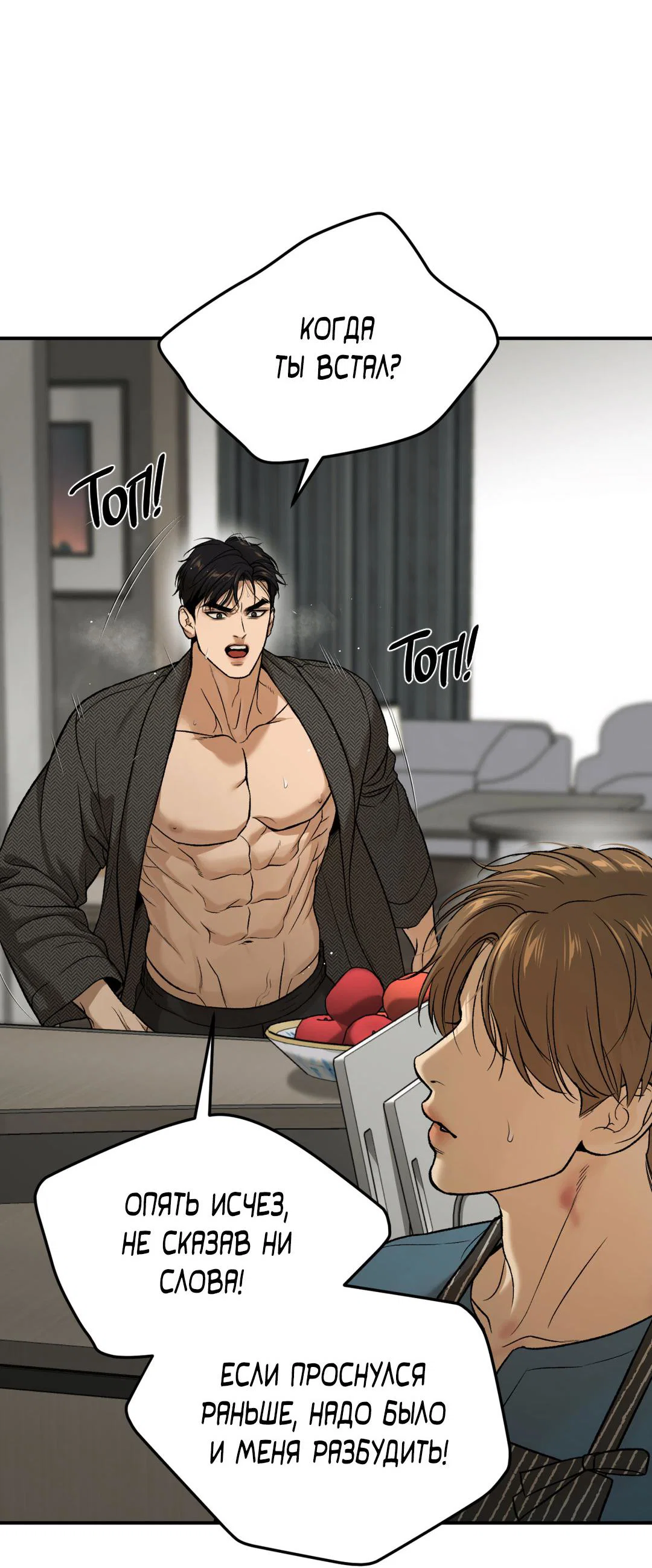 Манга Джинкс - Глава 93 Страница 42