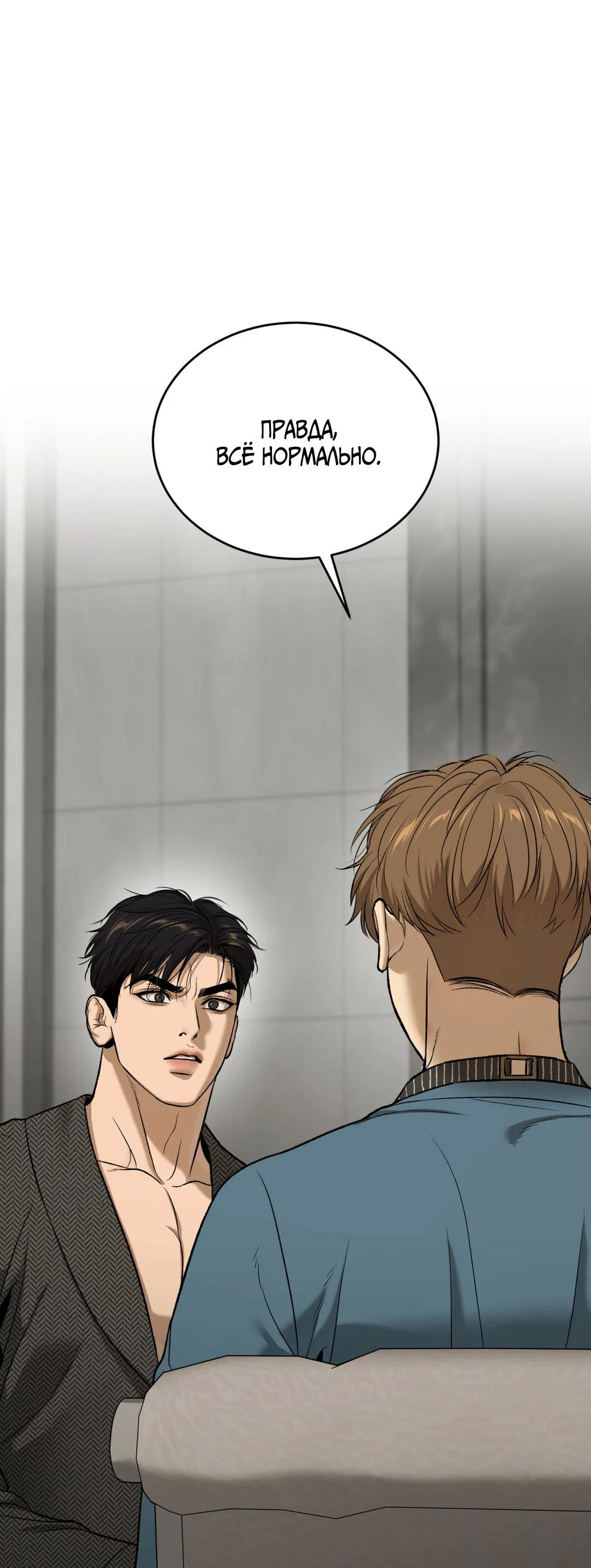 Манга Джинкс - Глава 93 Страница 65