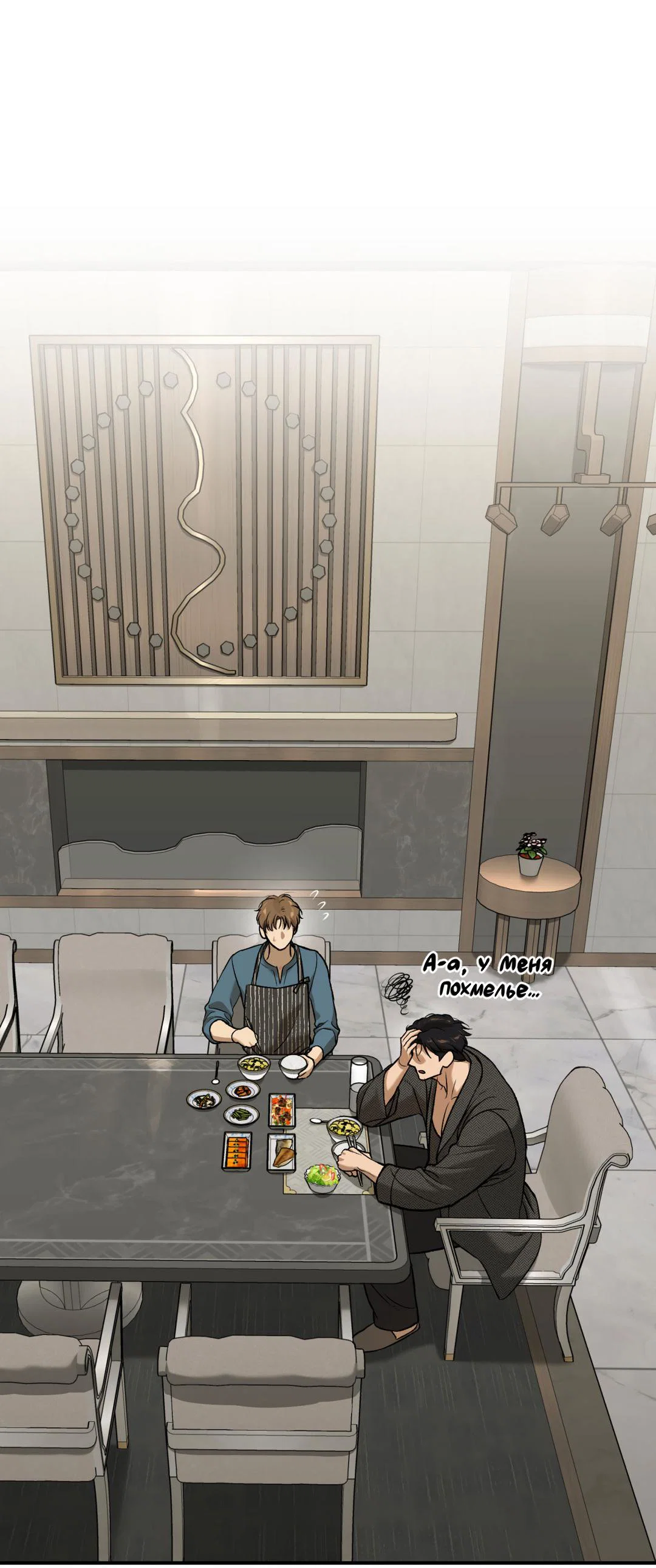 Манга Джинкс - Глава 93 Страница 49