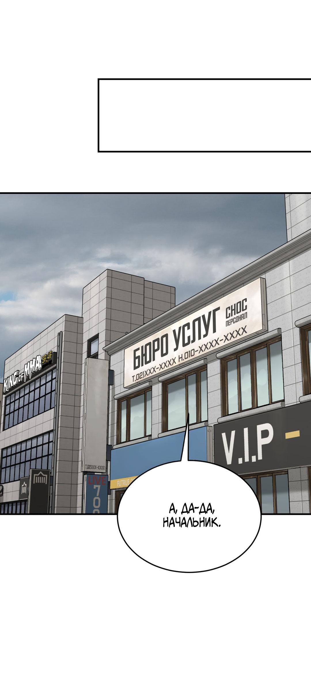 Манга Джинкс - Глава 93 Страница 85