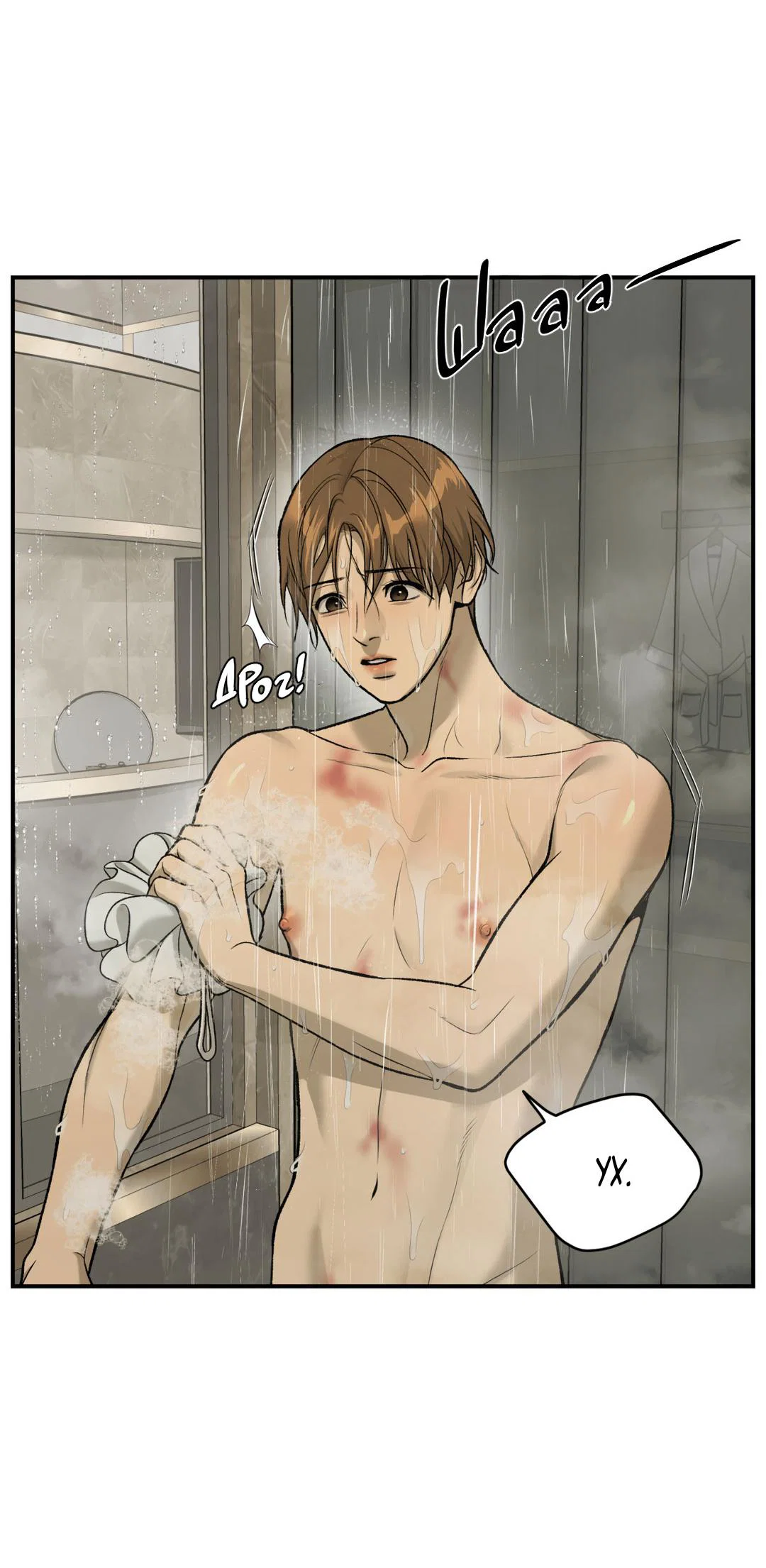 Манга Джинкс - Глава 93 Страница 20