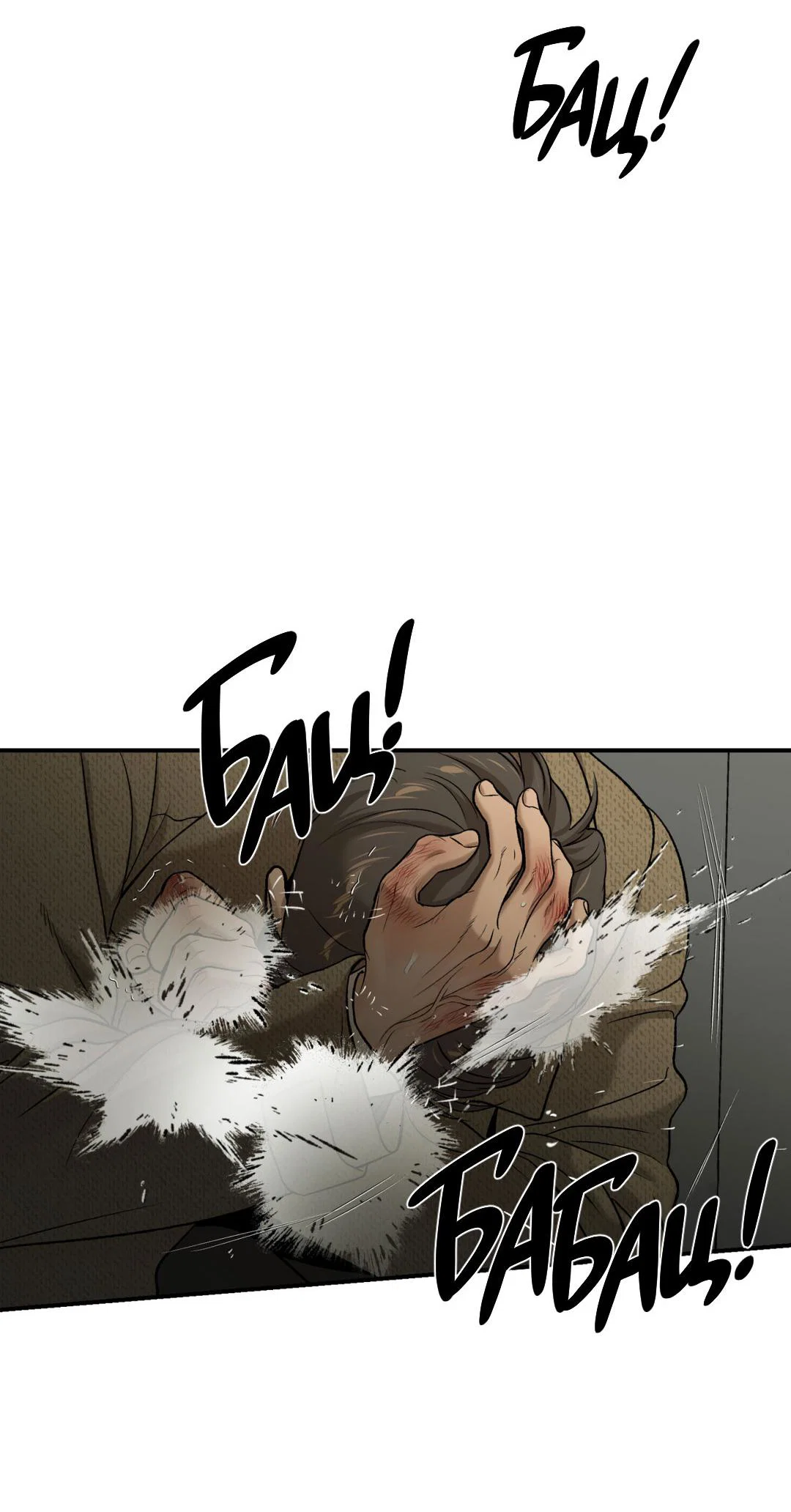 Манга Джинкс - Глава 93 Страница 91