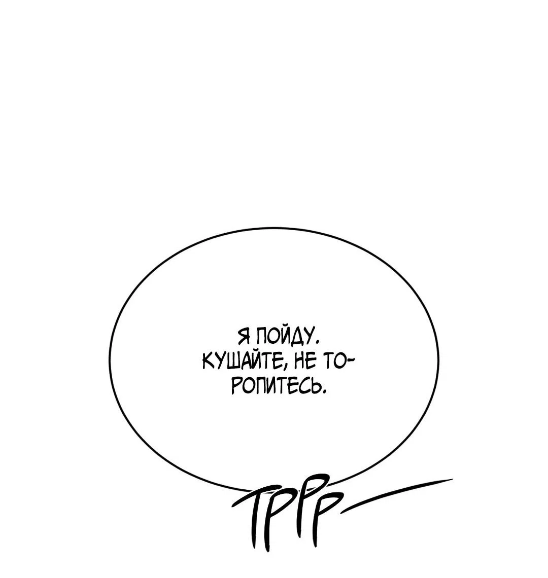 Манга Джинкс - Глава 93 Страница 72