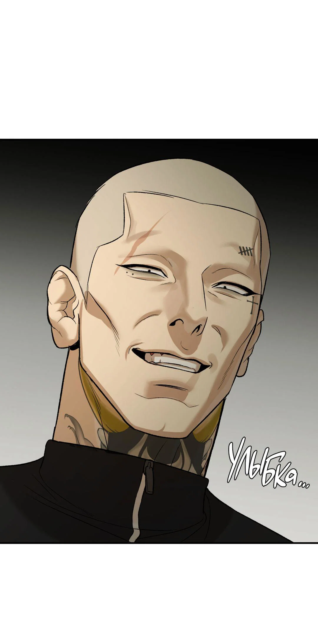 Манга Джинкс - Глава 93 Страница 106