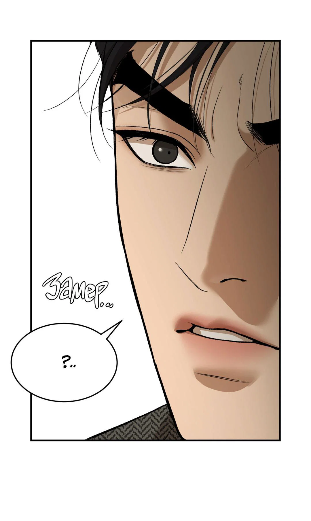 Манга Джинкс - Глава 93 Страница 62