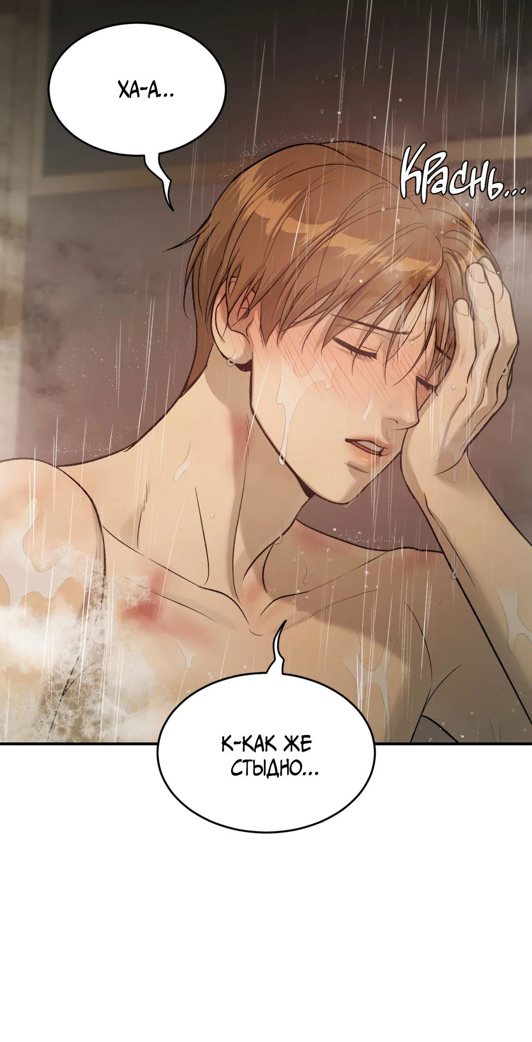 Манга Джинкс - Глава 93 Страница 23